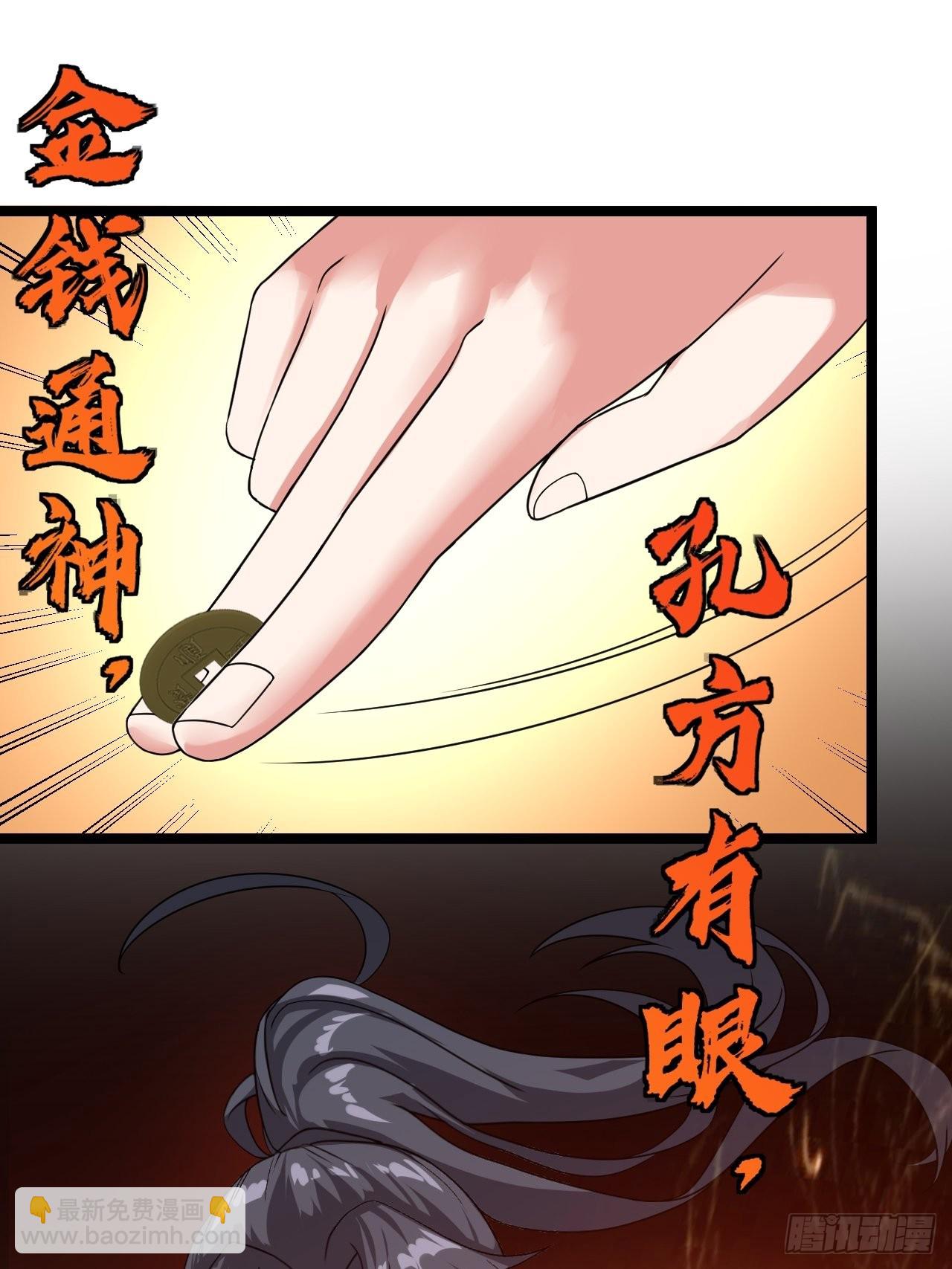 🍼都市捉妖人 洞府 第18页