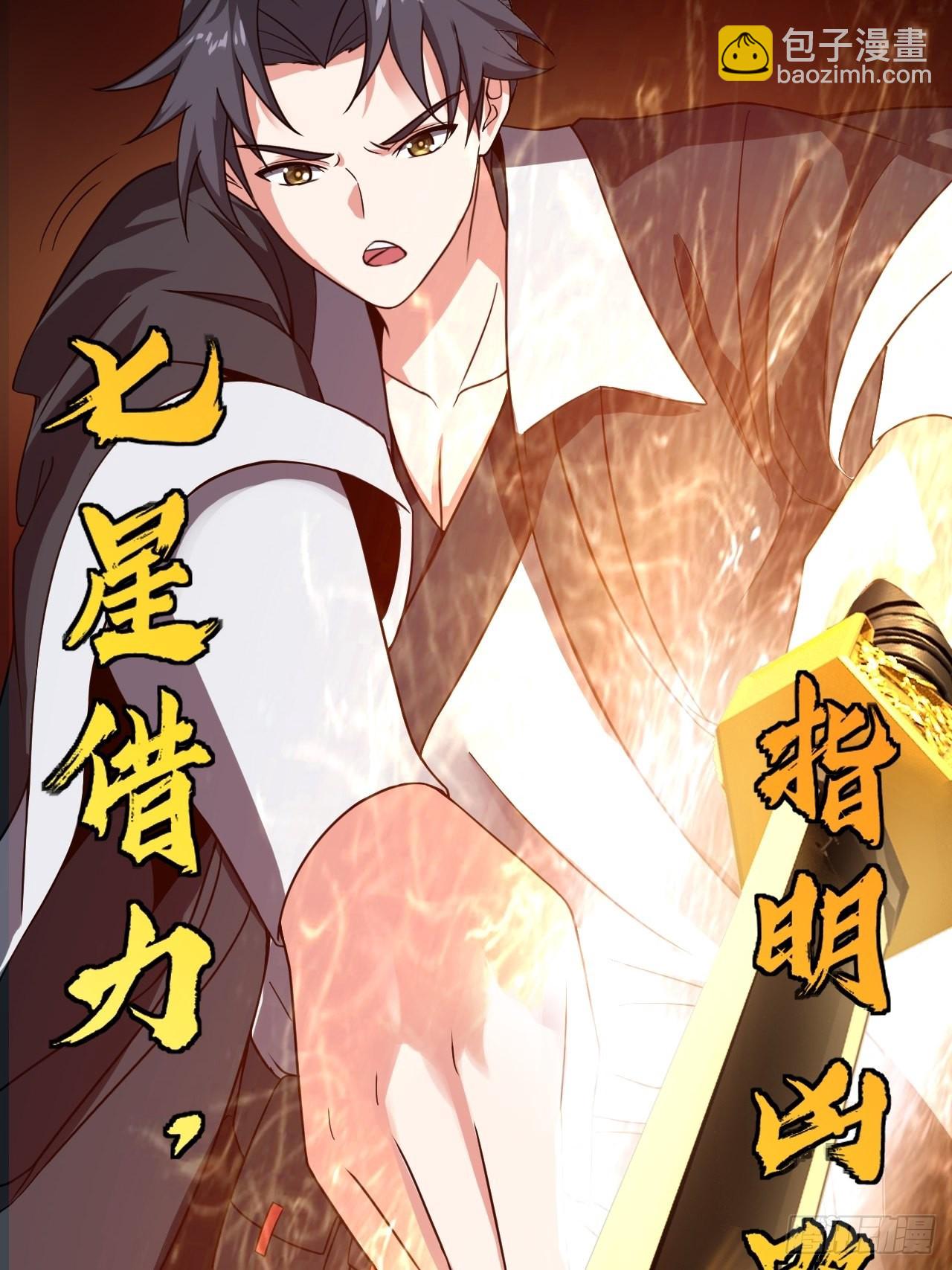 🍼都市捉妖人 洞府 第19页