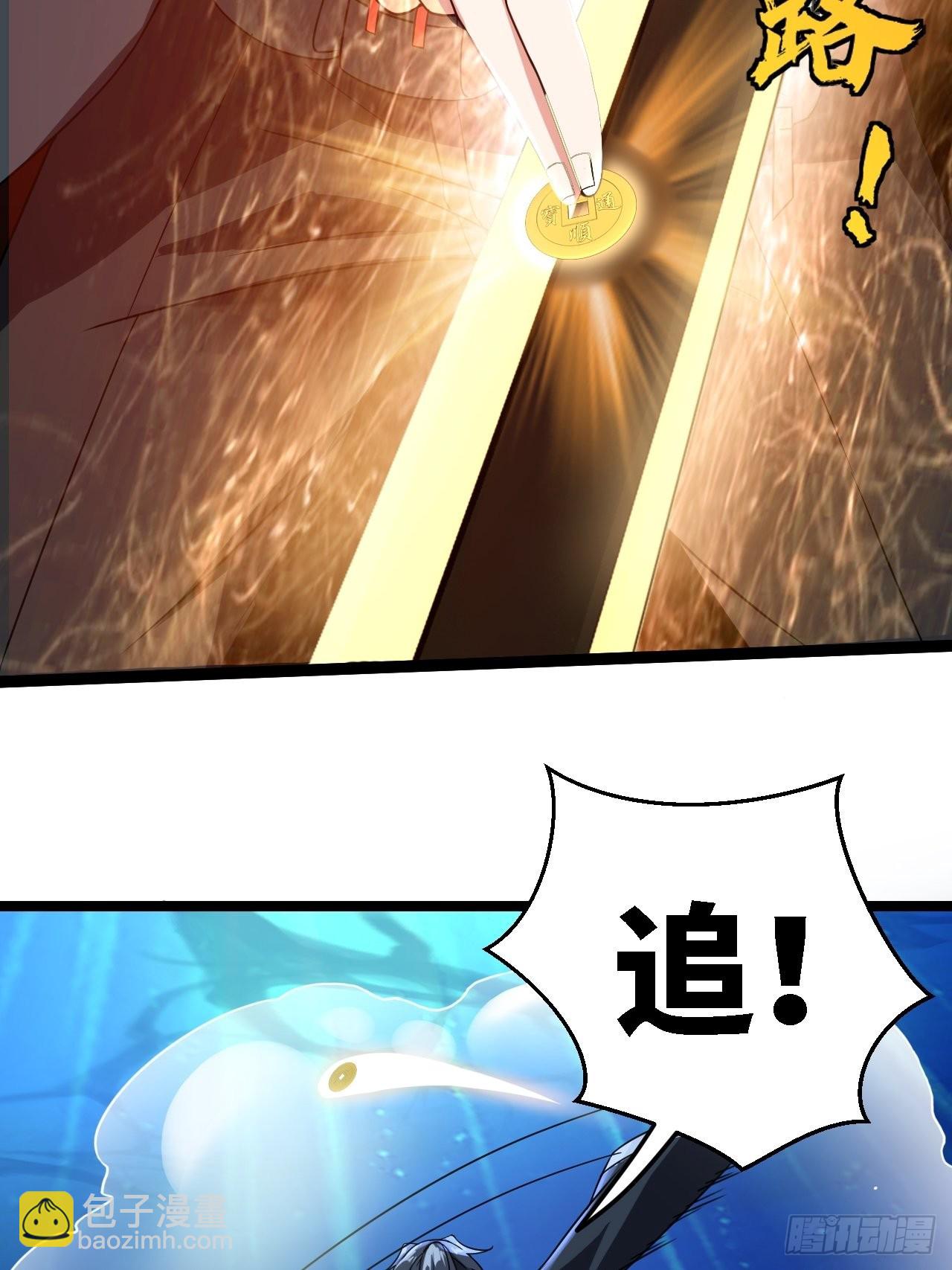 🍼都市捉妖人 洞府 第20页