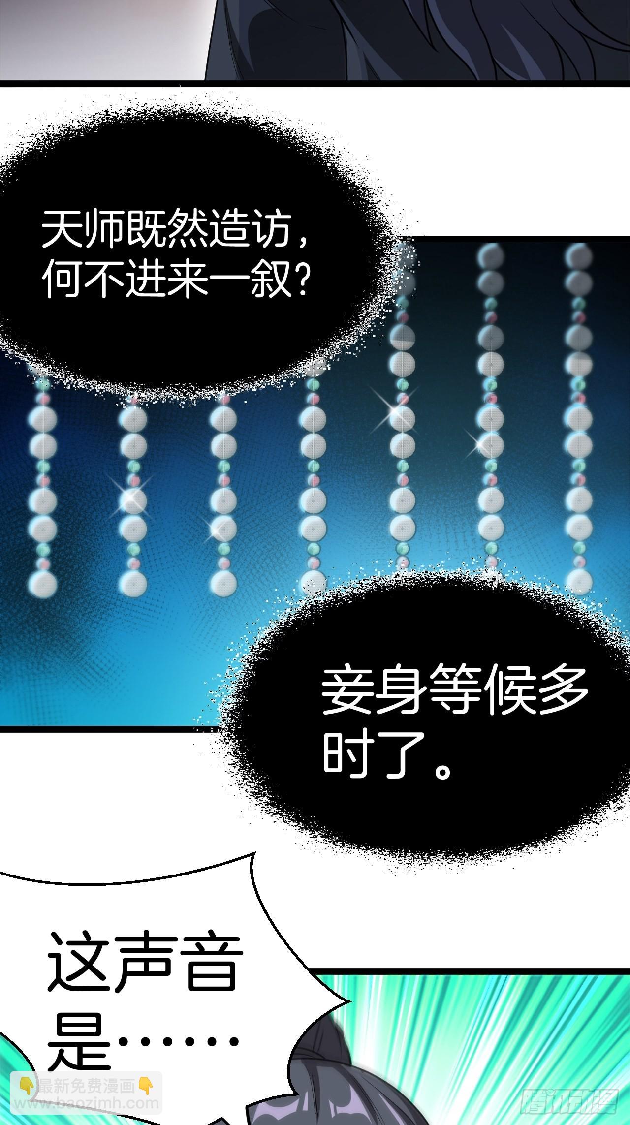 🍼都市捉妖人 洞府 第34页