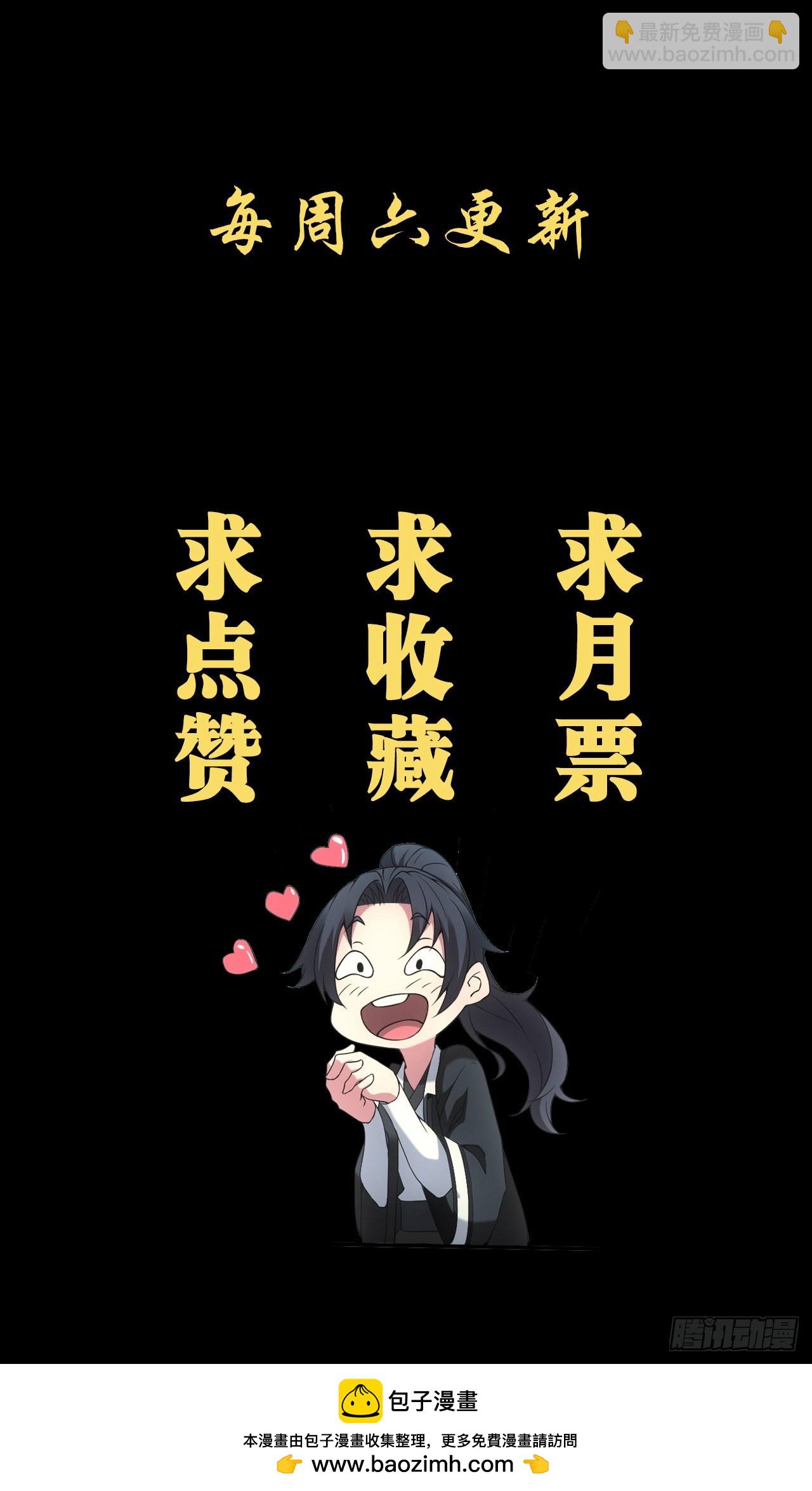 🍼都市捉妖人 洞府 第36页