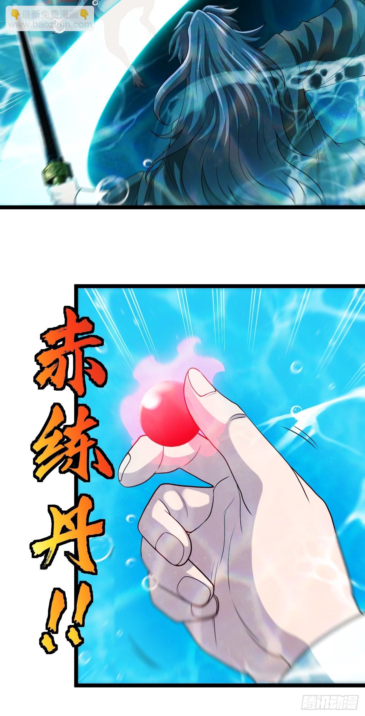 🍼都市捉妖人 洞府 第5页