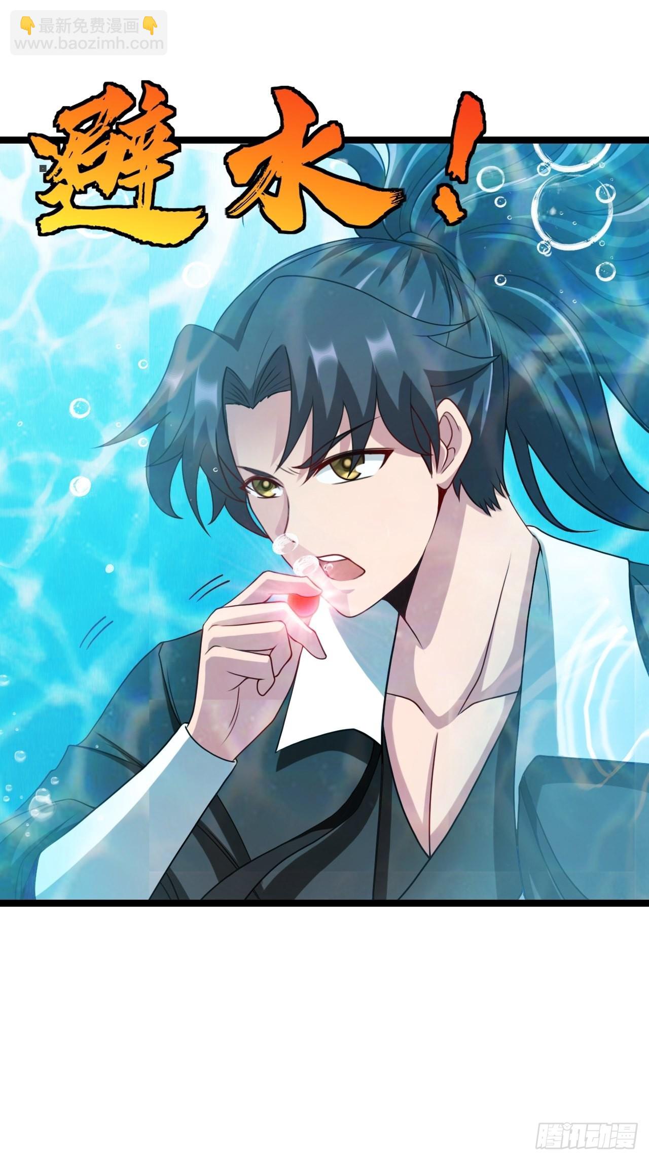 🍼都市捉妖人 洞府 第6页