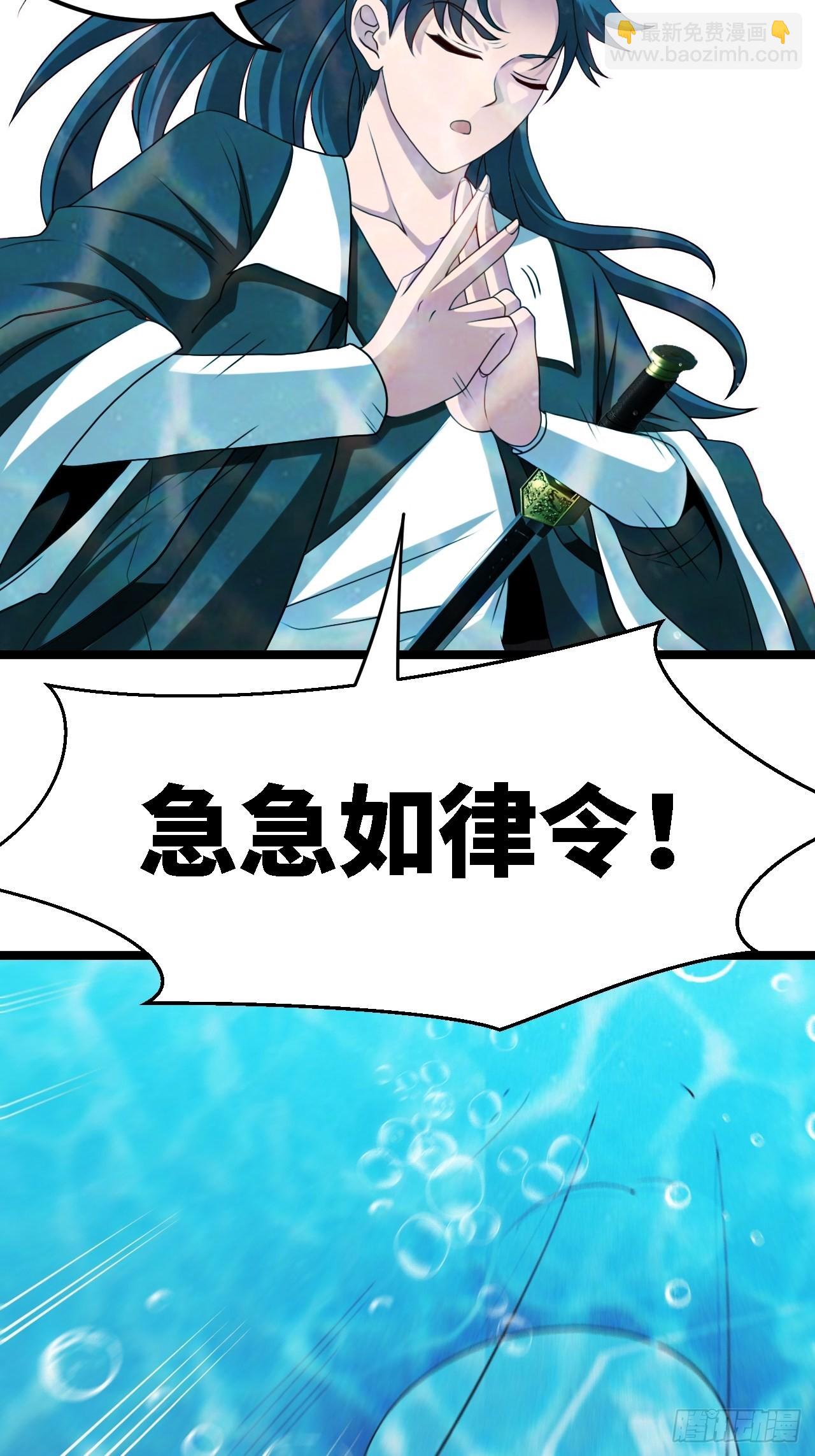 🍼都市捉妖人 洞府 第8页