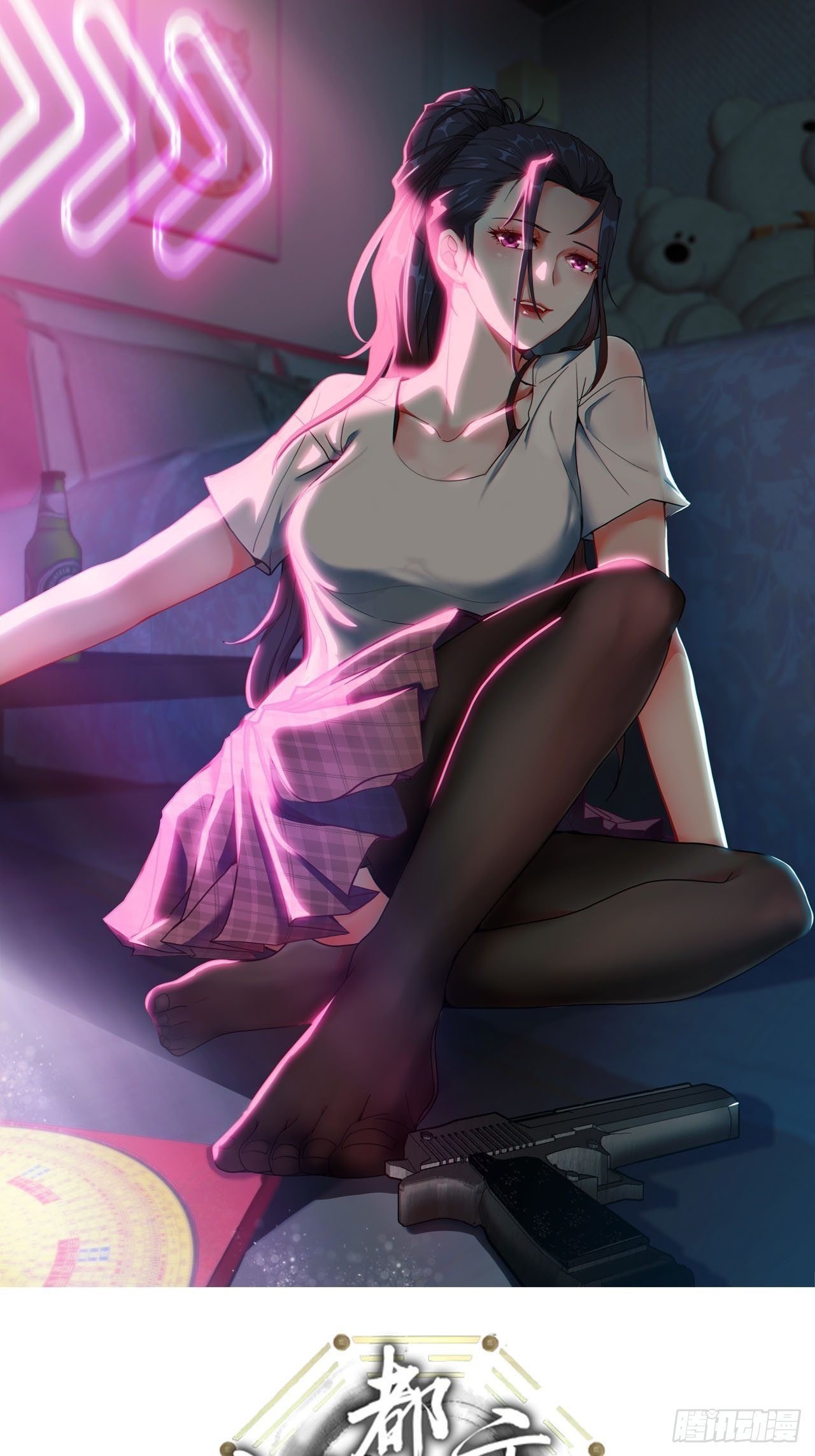 🍼都市捉妖人 鱼死网破 第1页