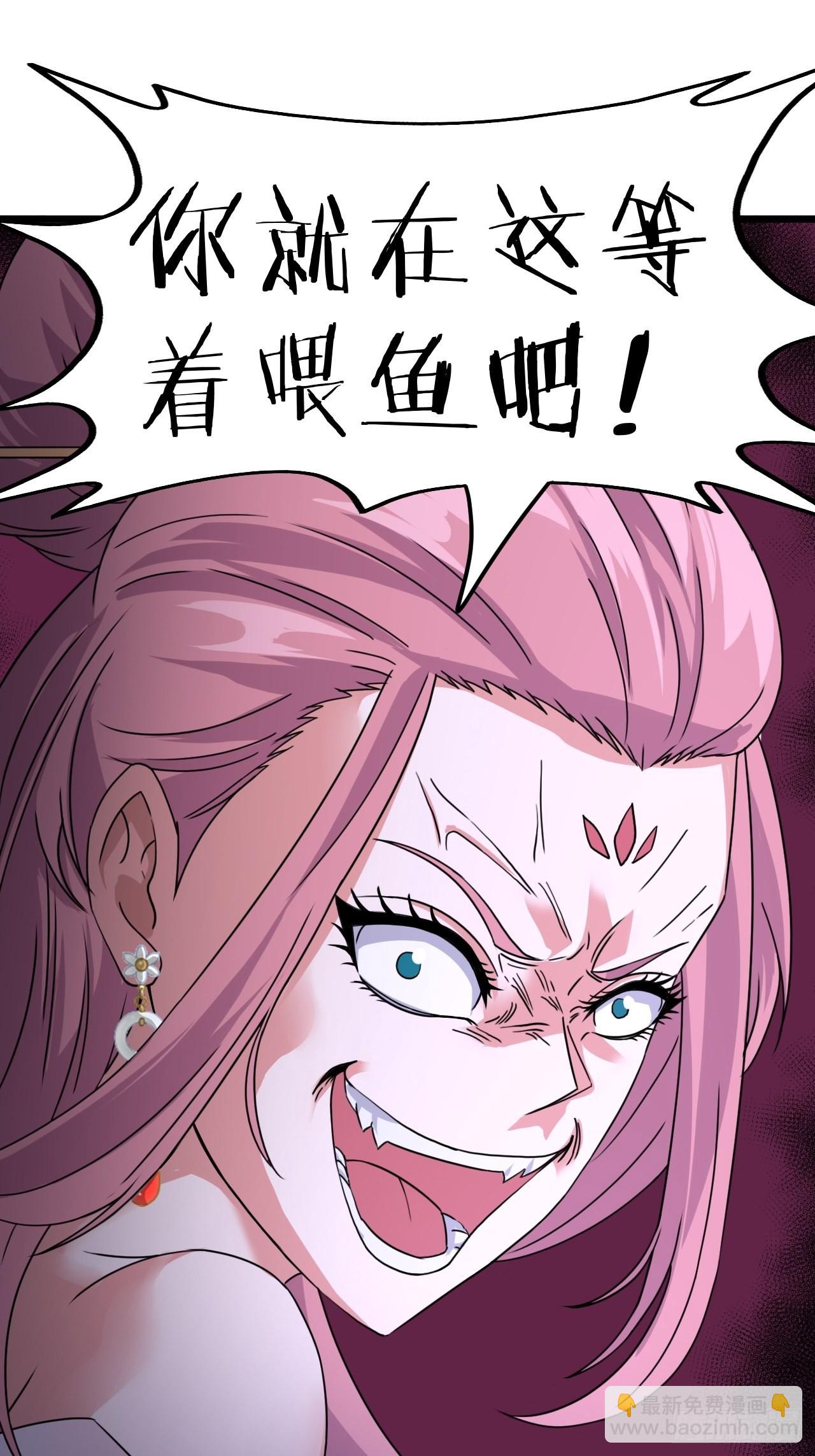 🍼都市捉妖人 鱼死网破 第11页