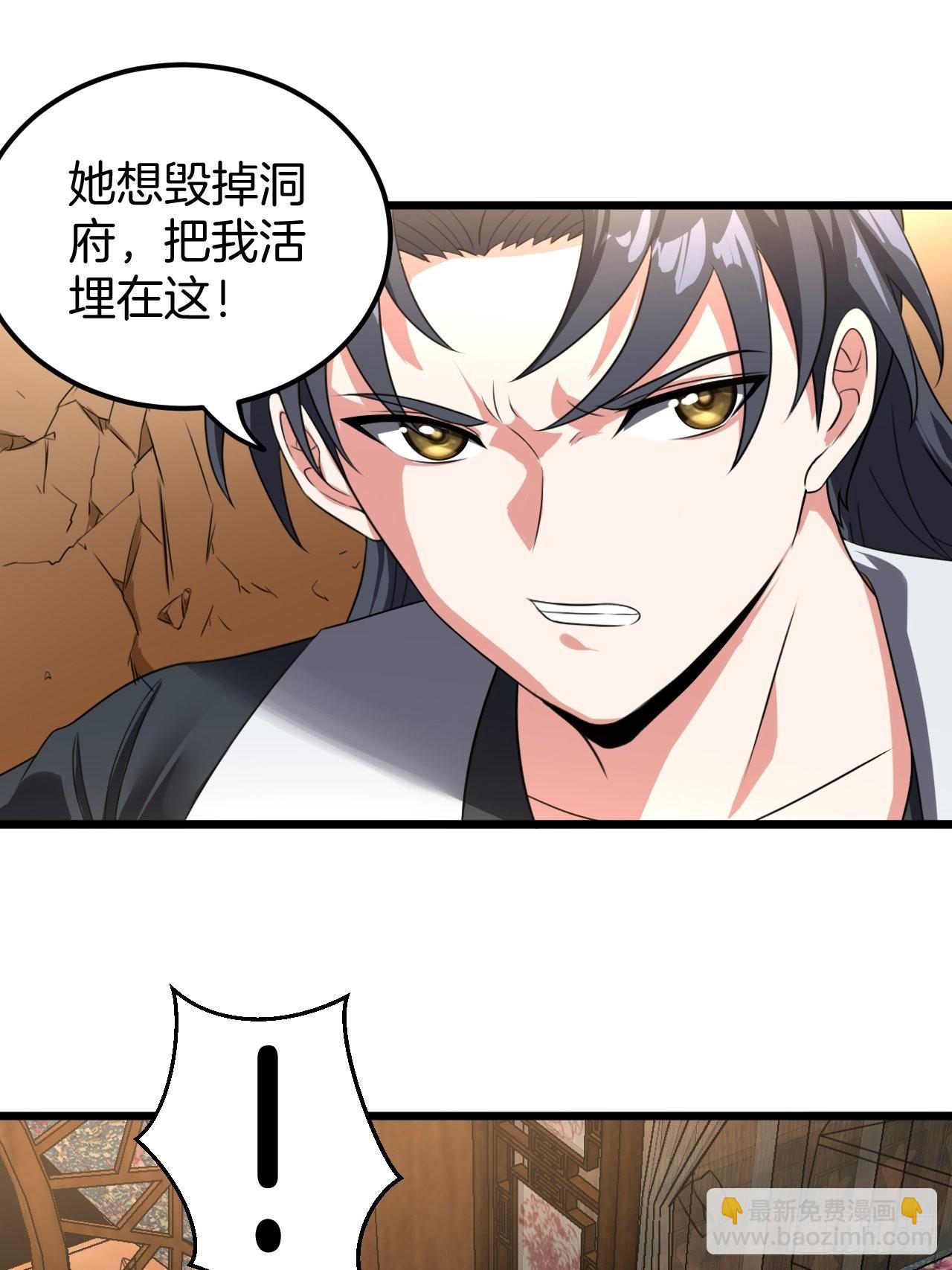 🍼都市捉妖人 鱼死网破 第15页