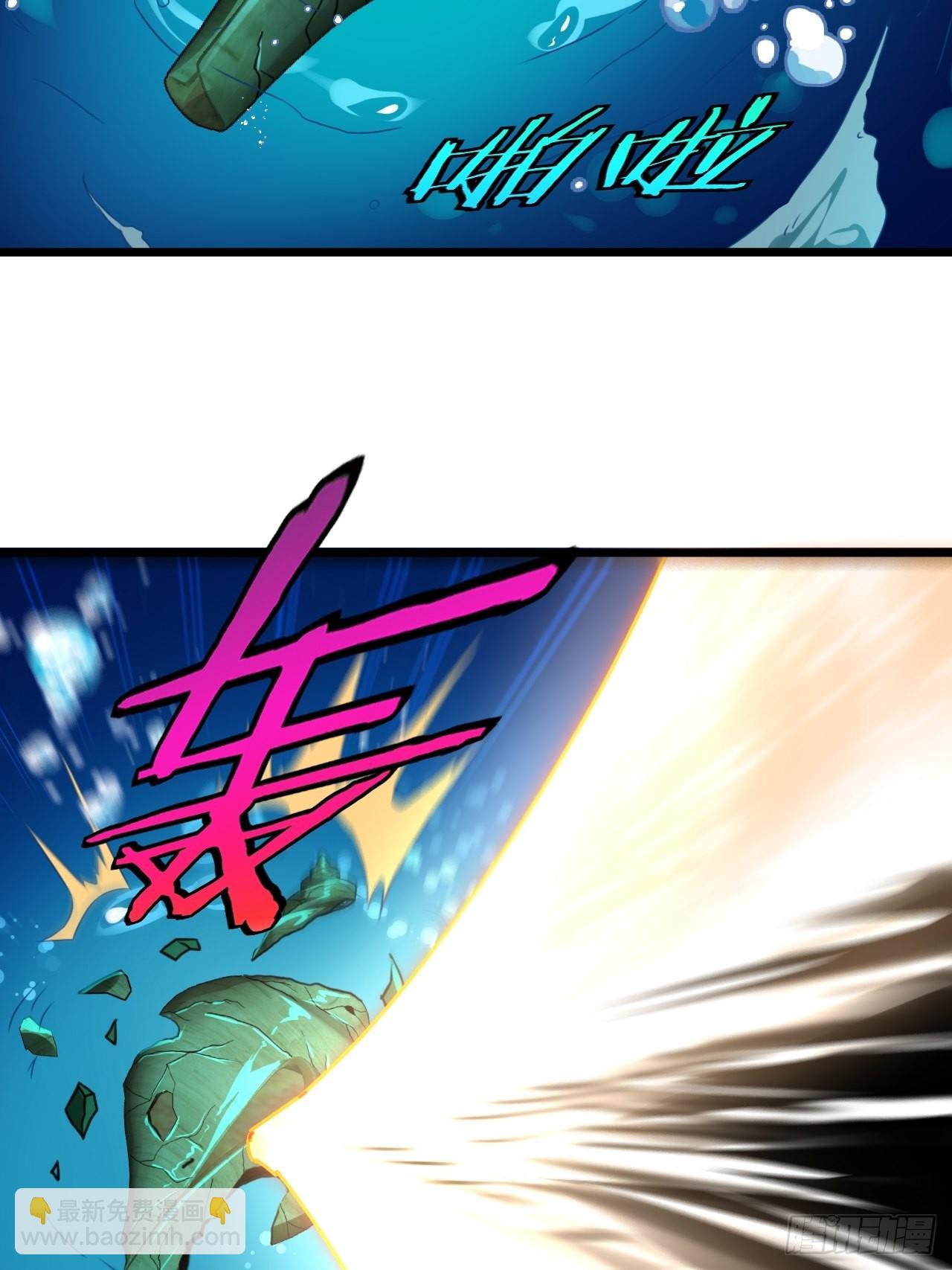 🍼都市捉妖人 鱼死网破 第18页