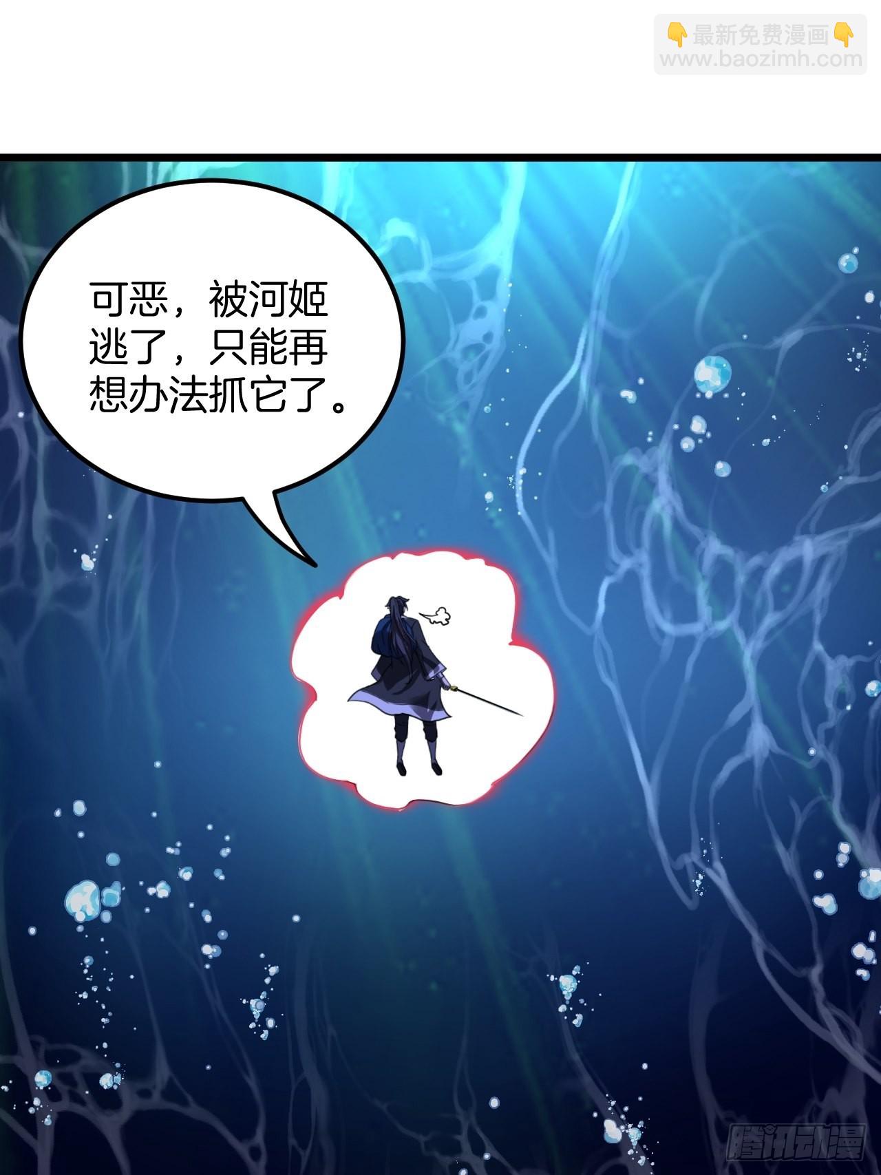 🍼都市捉妖人 鱼死网破 第21页