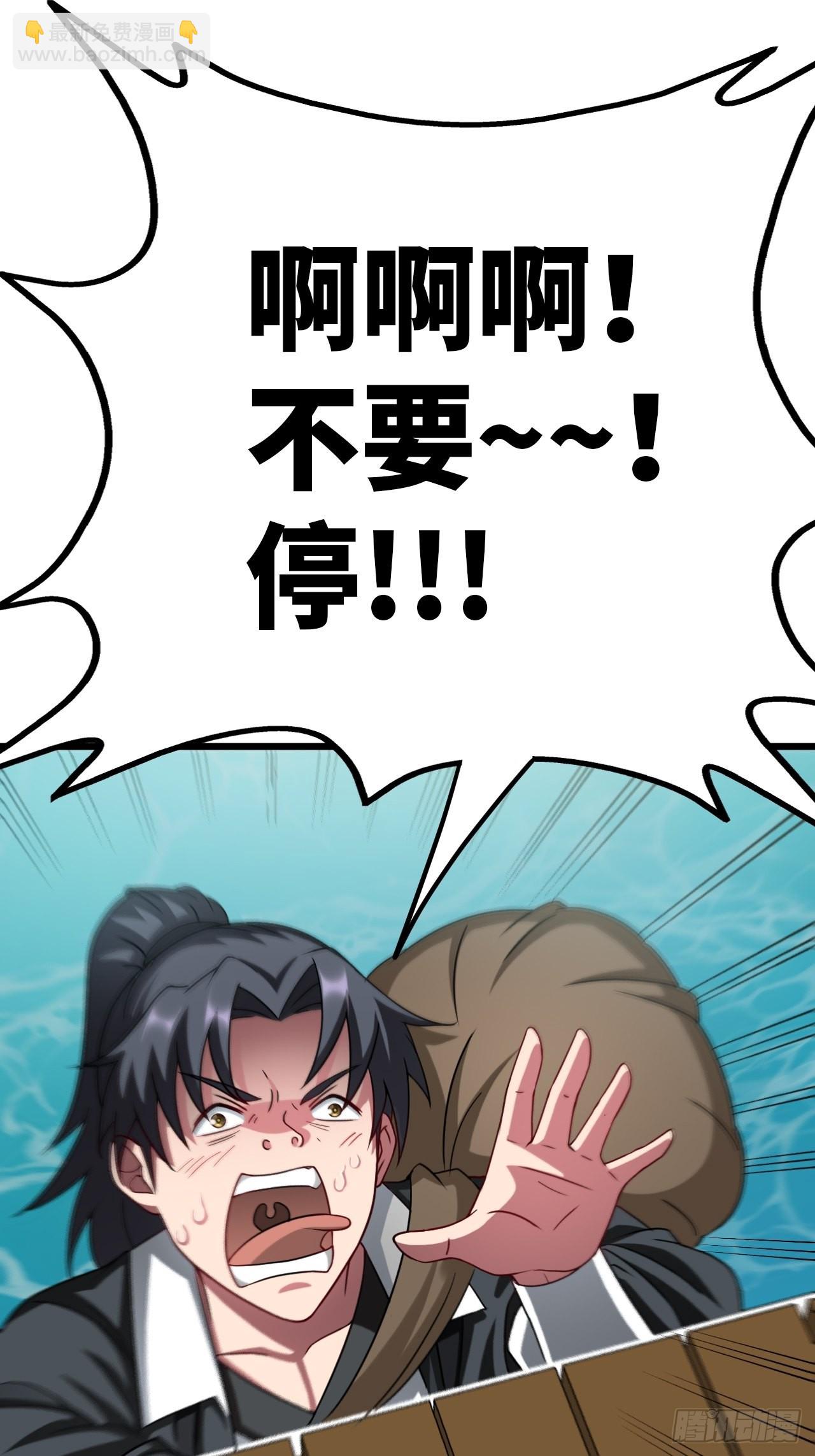🍼都市捉妖人 鱼死网破 第27页