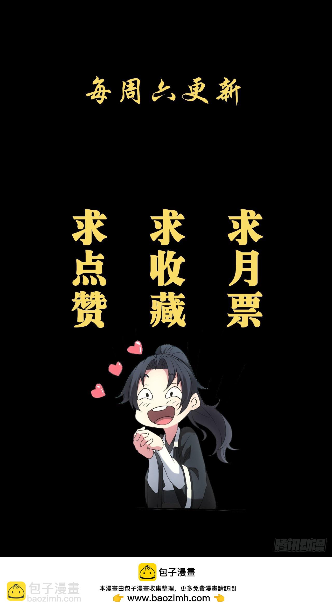 🍼都市捉妖人 鱼死网破 第39页