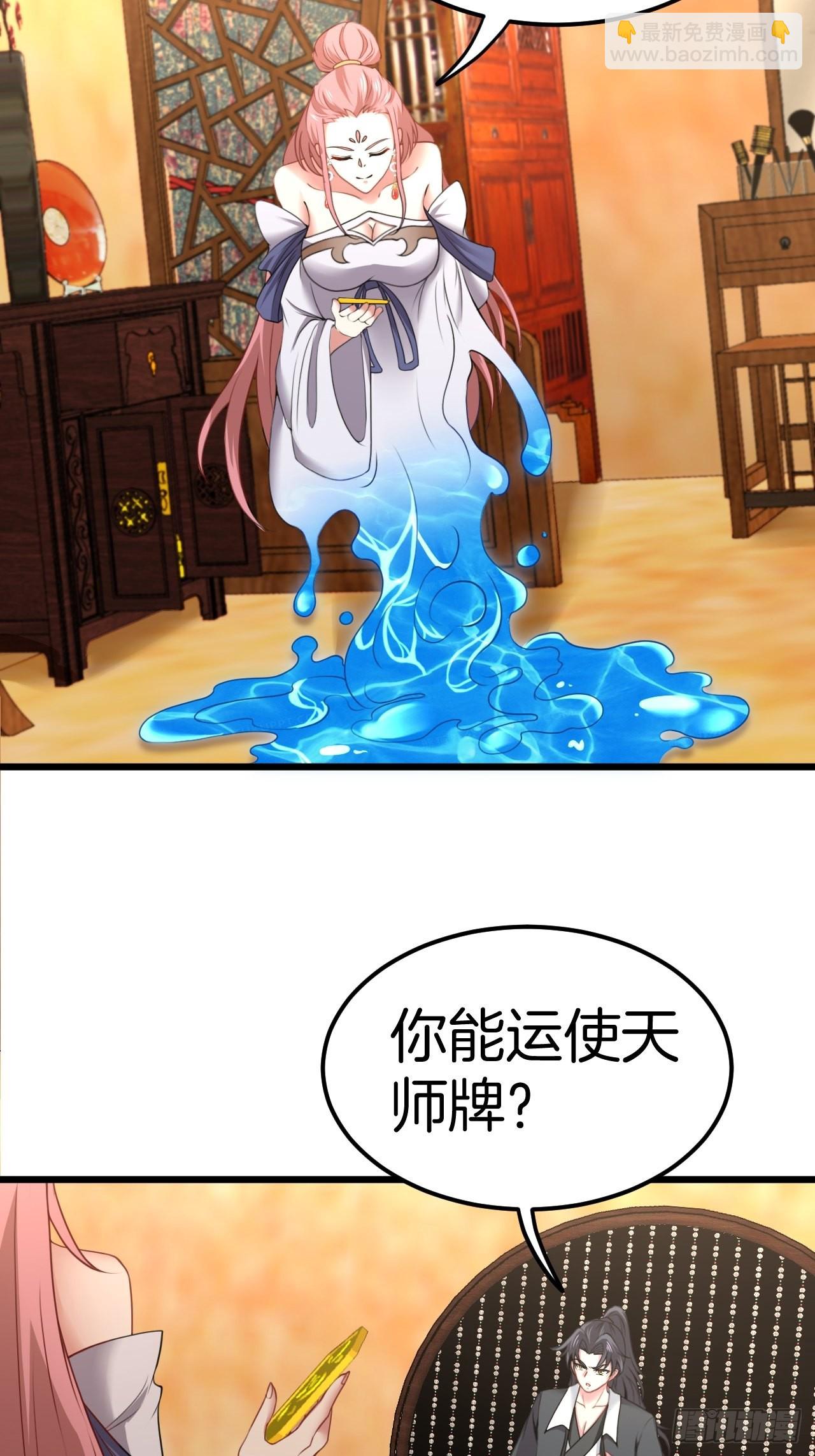🍼都市捉妖人 鱼死网破 第5页
