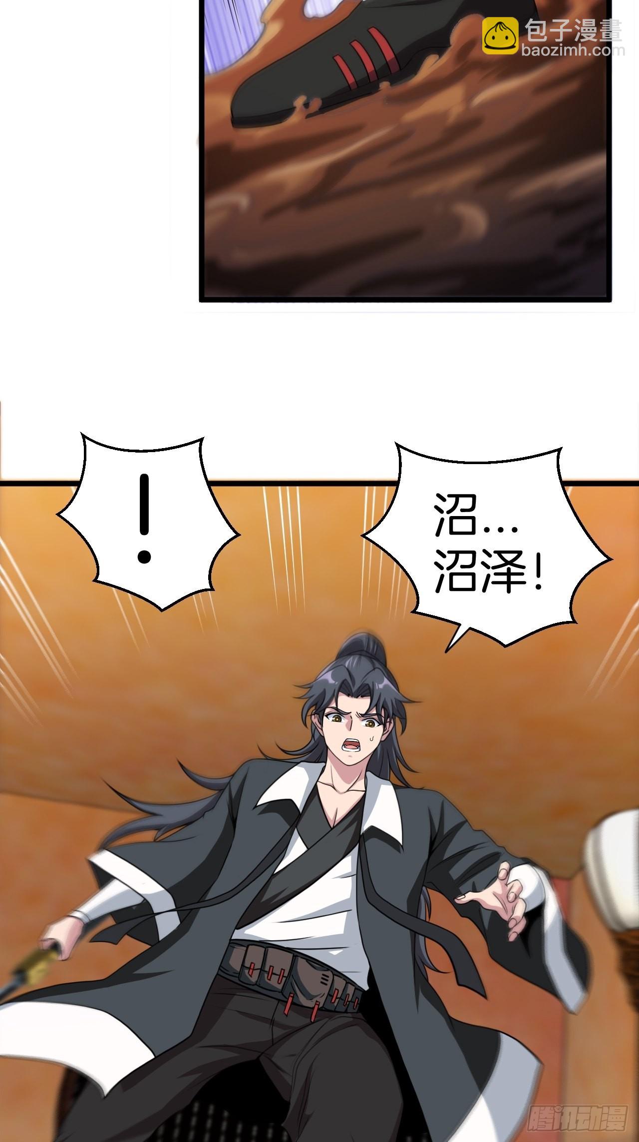 🍼都市捉妖人 鱼死网破 第9页