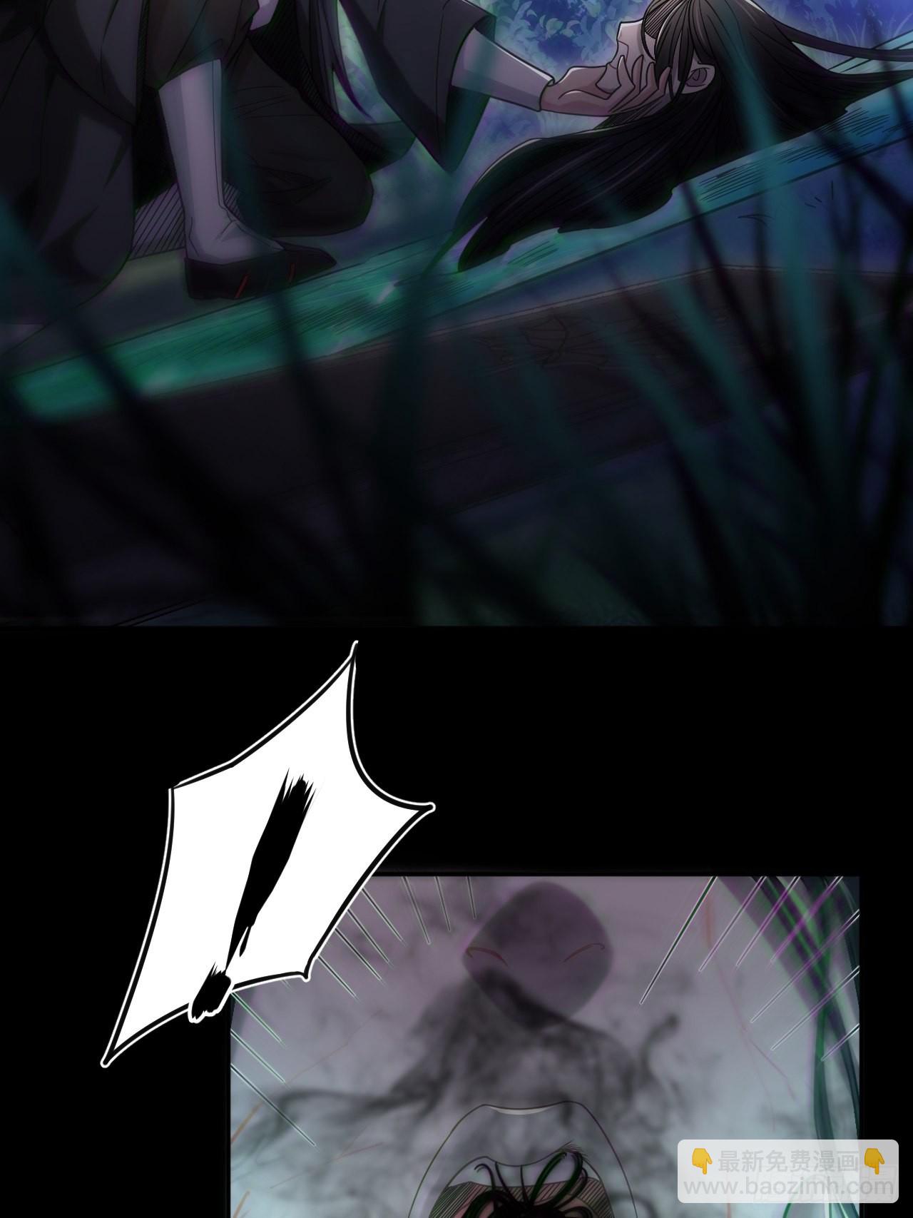 🍼都市捉妖人 蛊灵 第10页