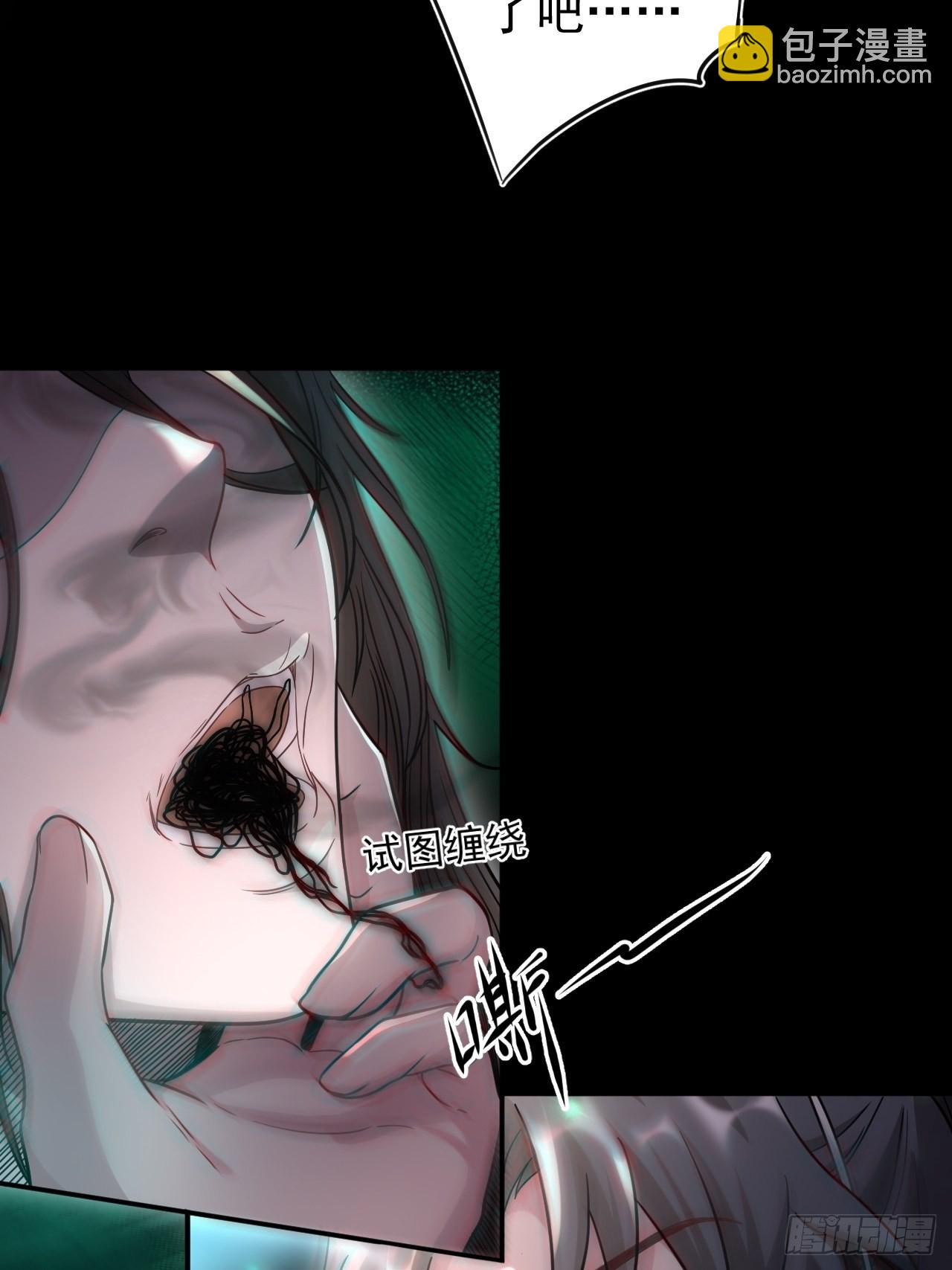 🍼都市捉妖人 蛊灵 第17页