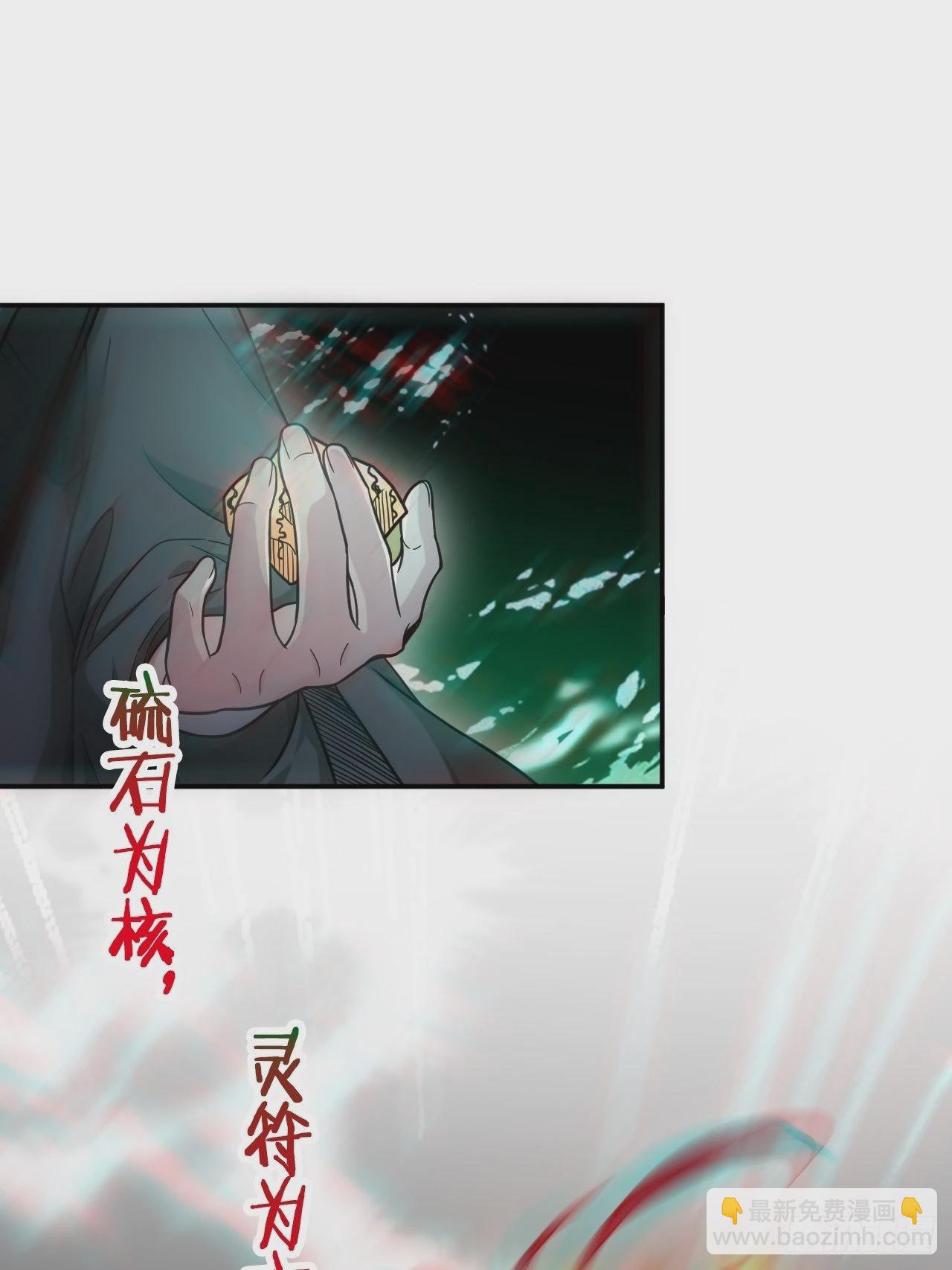 🍼都市捉妖人 蛊灵 第23页