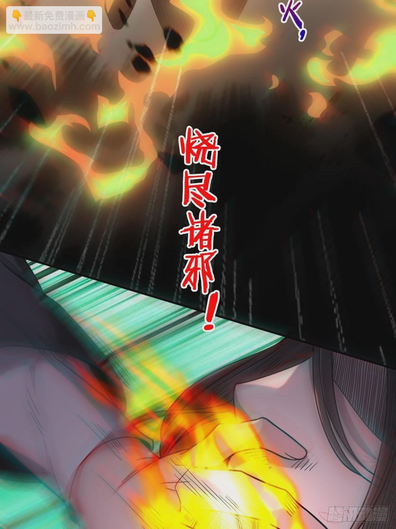 🍼都市捉妖人 蛊灵 第25页