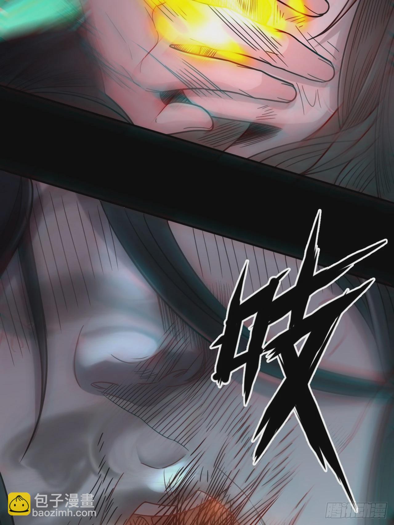 🍼都市捉妖人 蛊灵 第26页