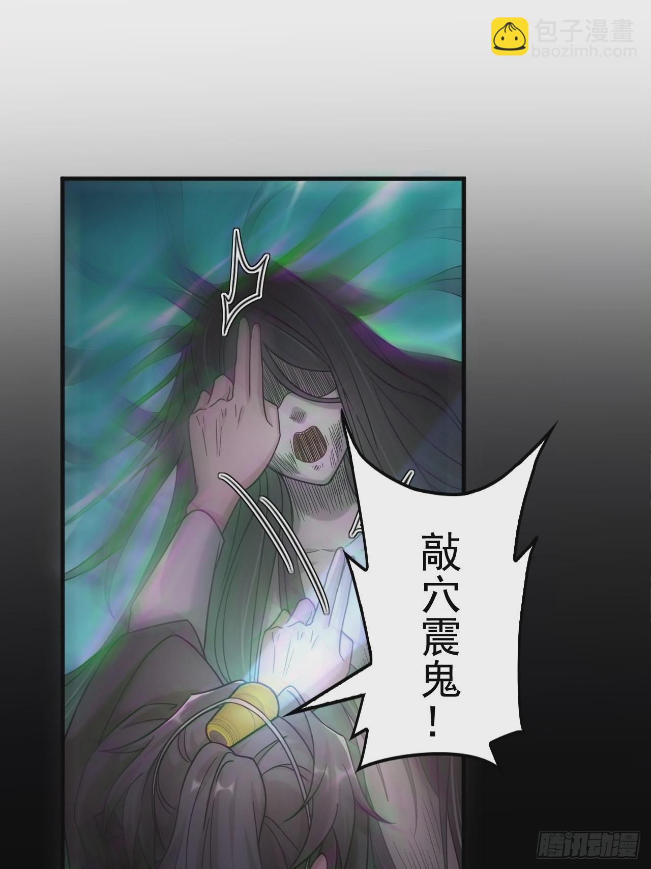 🍼都市捉妖人 蛊灵 第33页