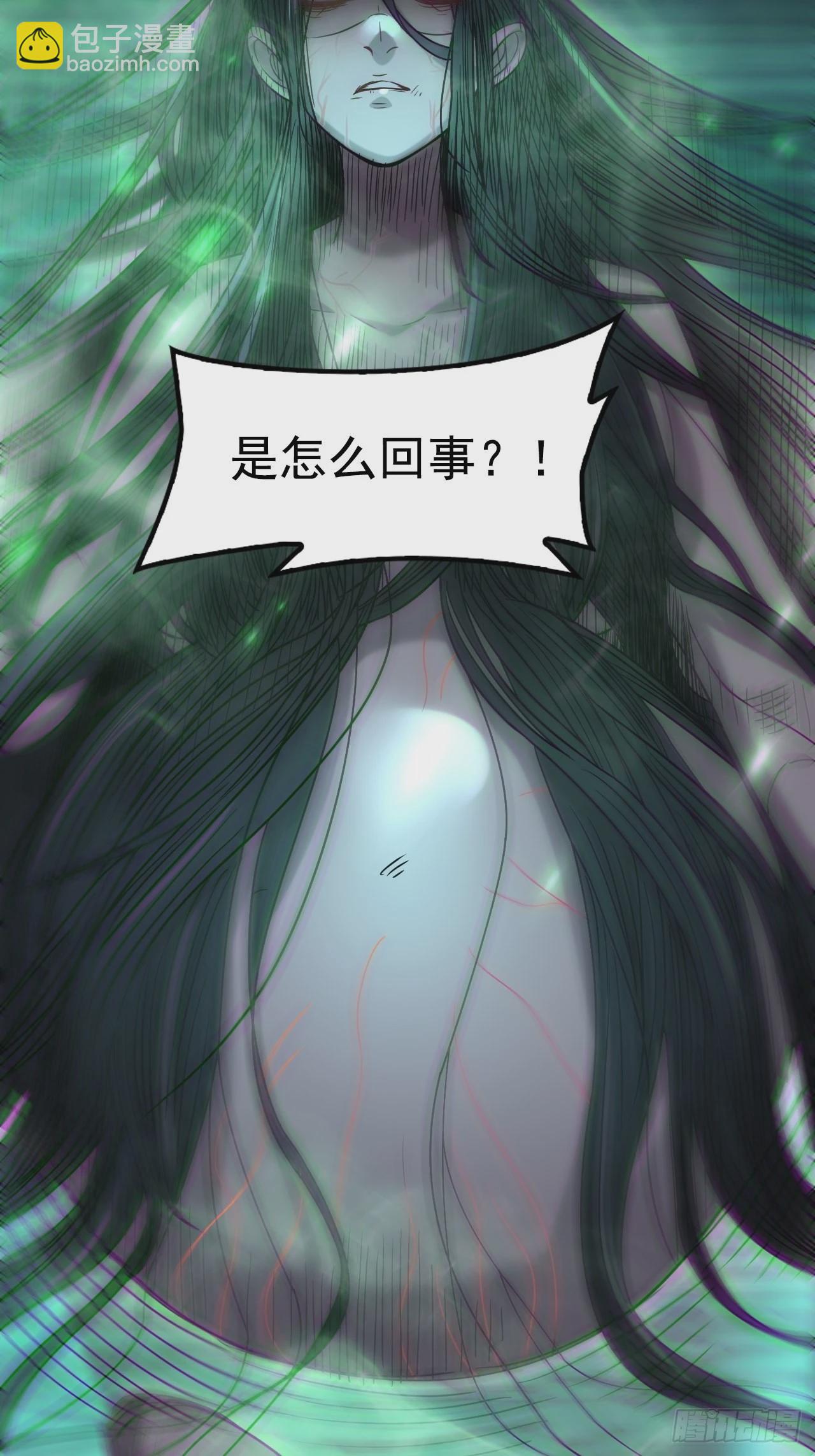 🍼都市捉妖人 蛊灵 第48页