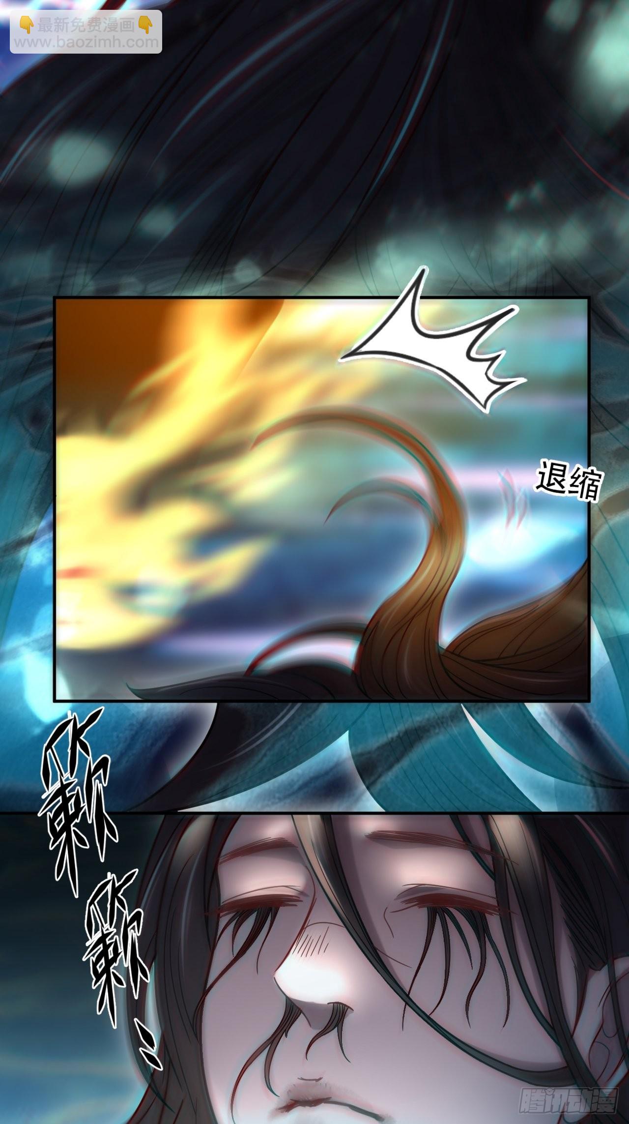🍼都市捉妖人 蛊灵 第6页