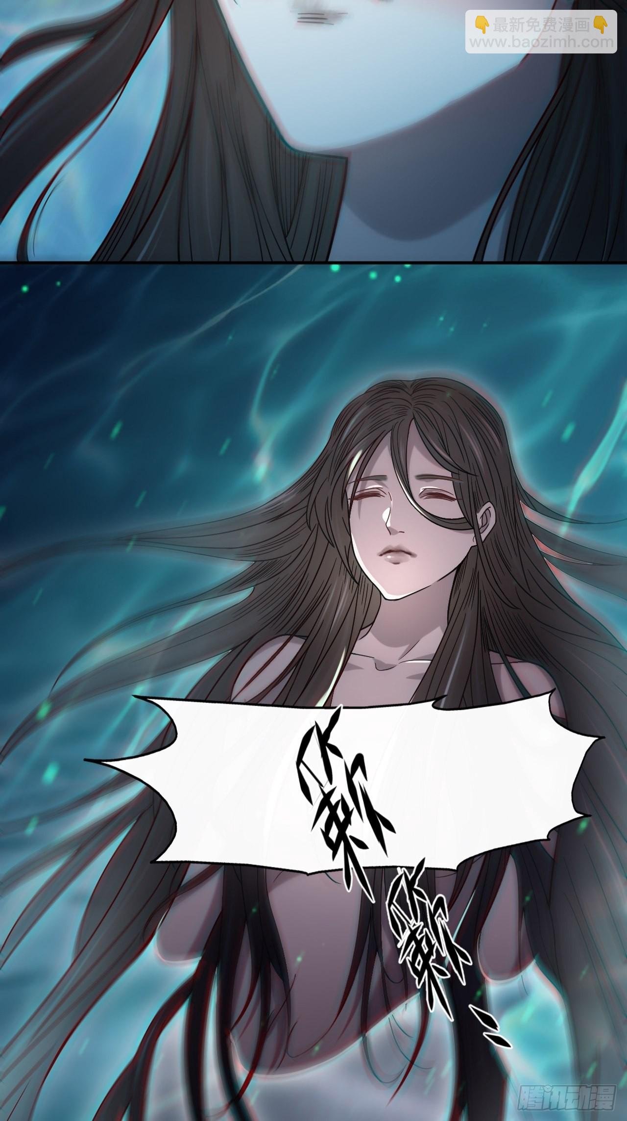 🍼都市捉妖人 蛊灵 第7页