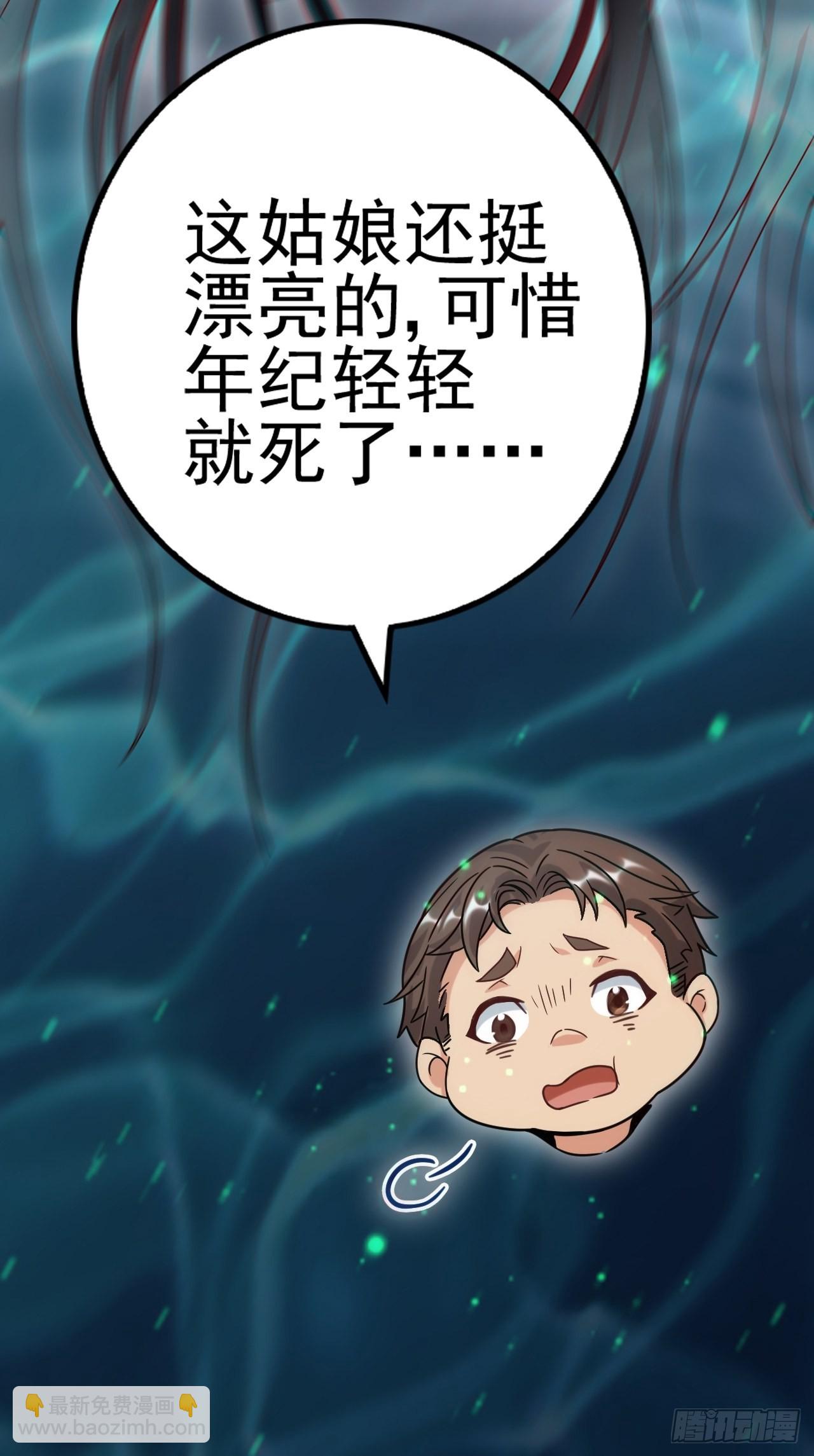 🍼都市捉妖人 蛊灵 第8页
