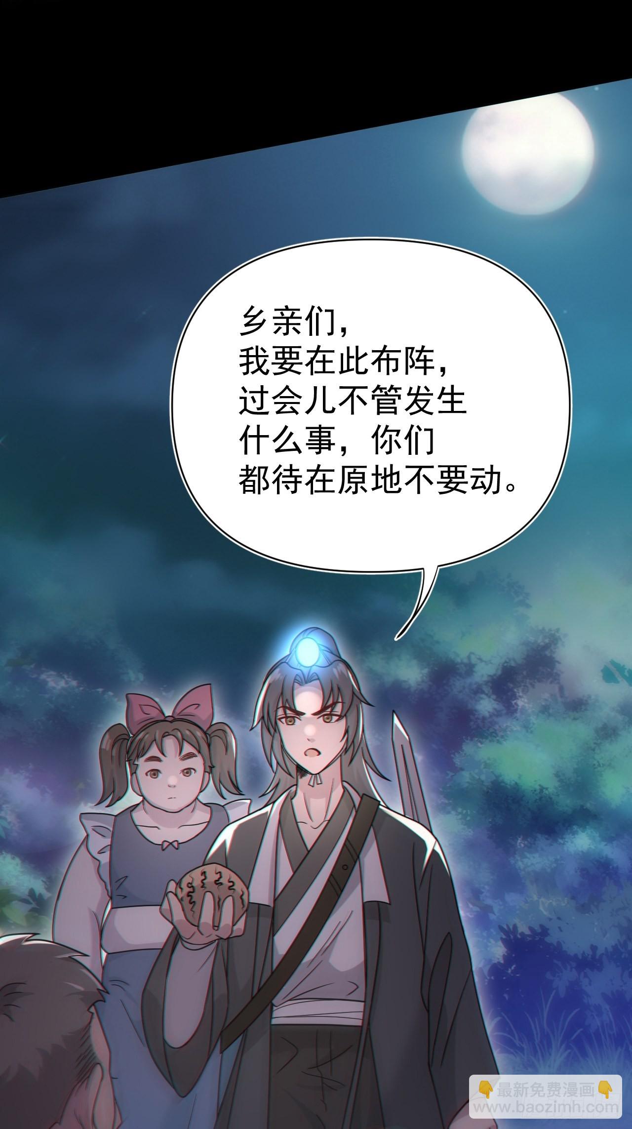 🍼都市捉妖人 谢雨晴死了？ 第14页