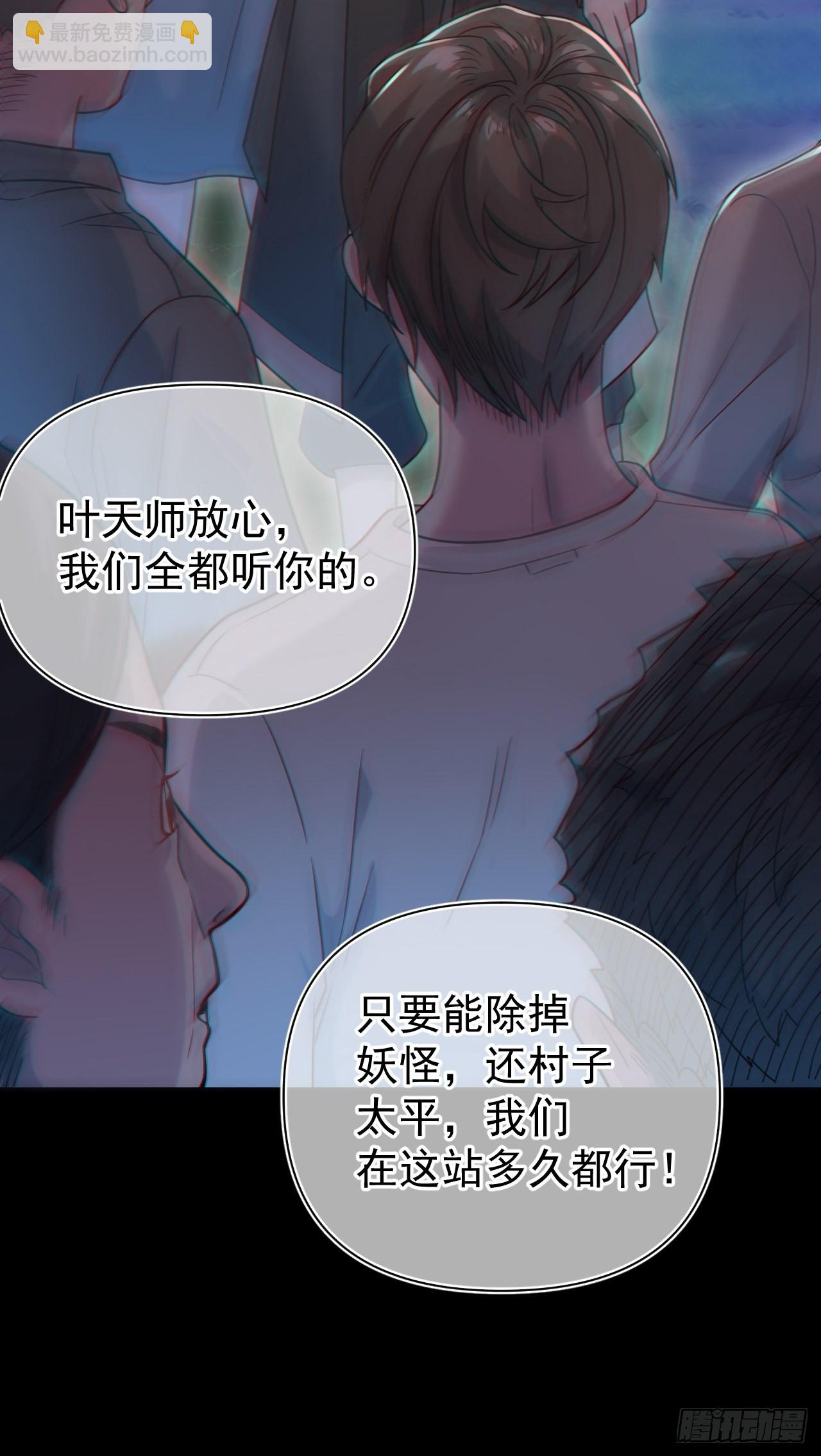 🍼都市捉妖人 谢雨晴死了？ 第15页
