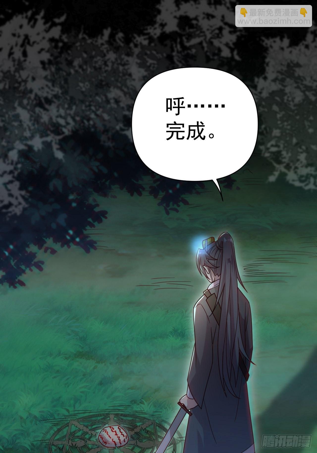 🍼都市捉妖人 谢雨晴死了？ 第17页