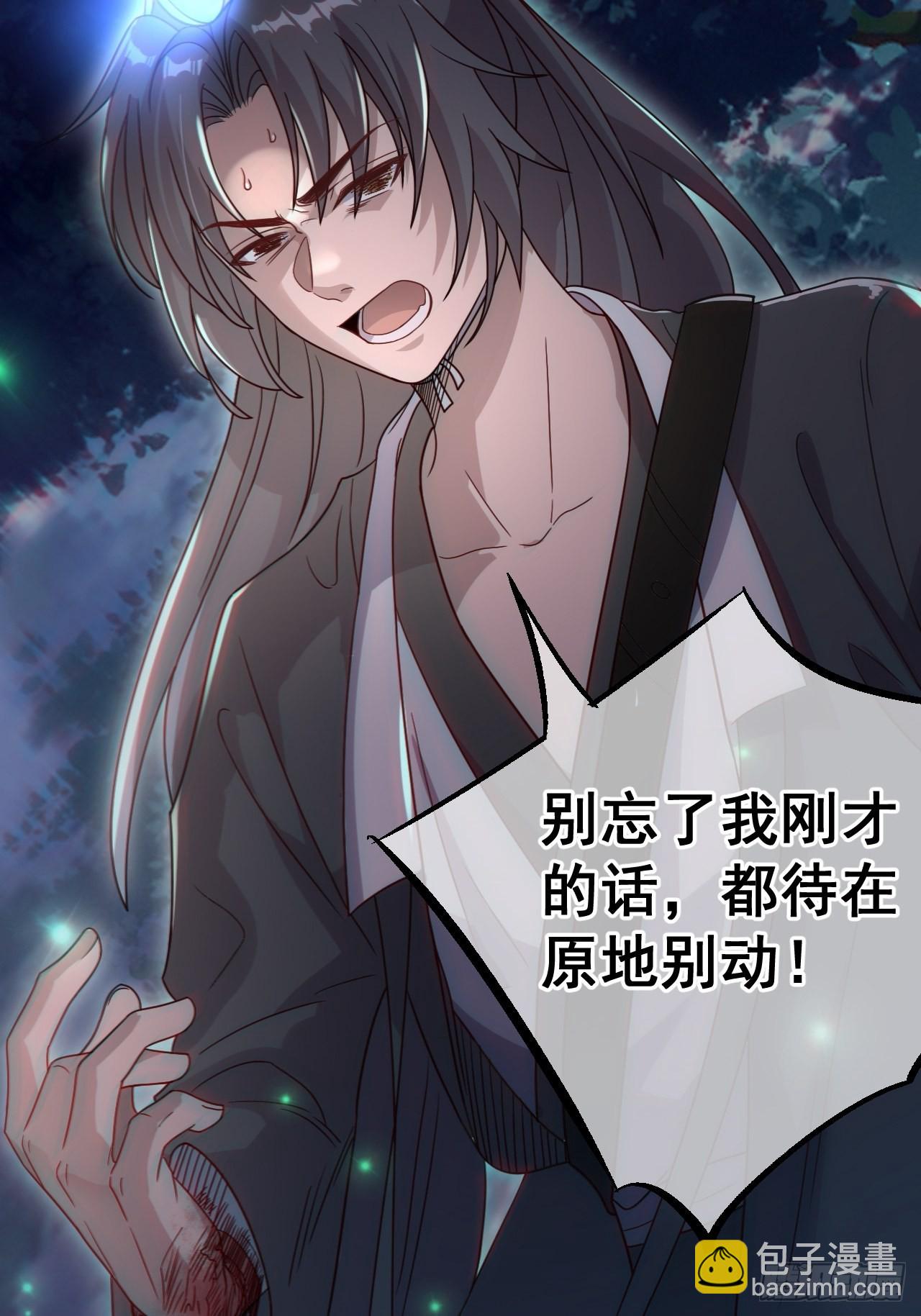 🍼都市捉妖人 谢雨晴死了？ 第22页