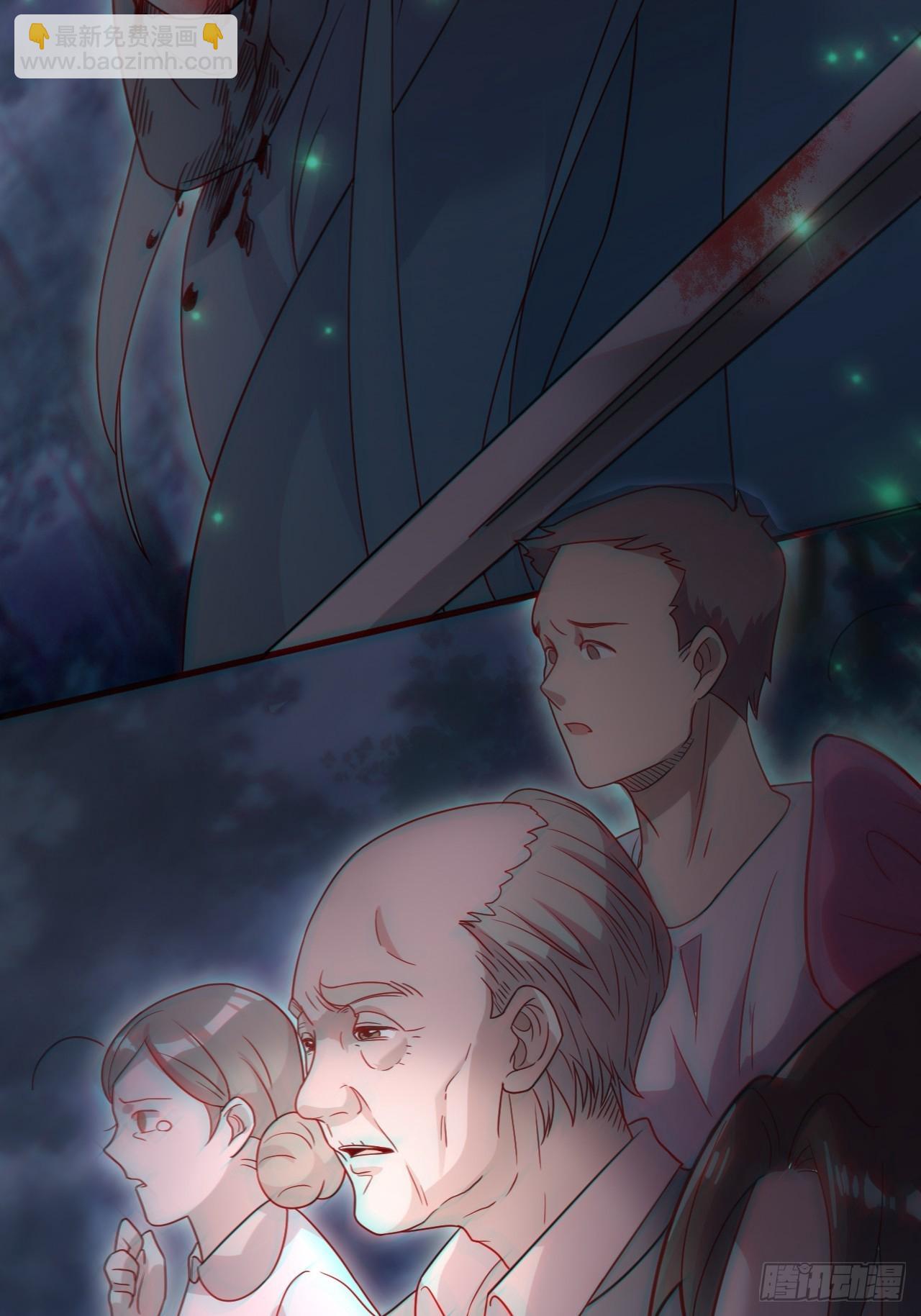🍼都市捉妖人 谢雨晴死了？ 第23页
