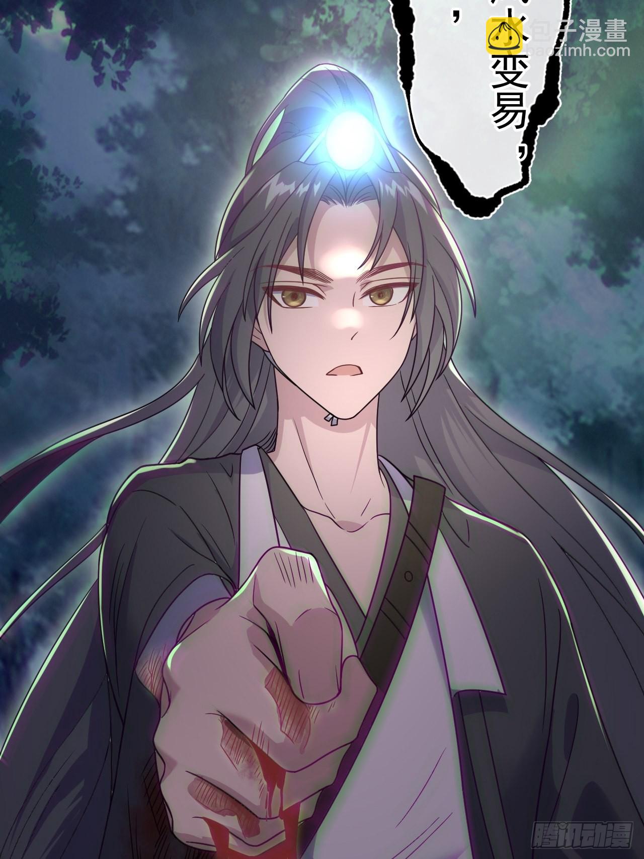 🍼都市捉妖人 谢雨晴死了？ 第26页