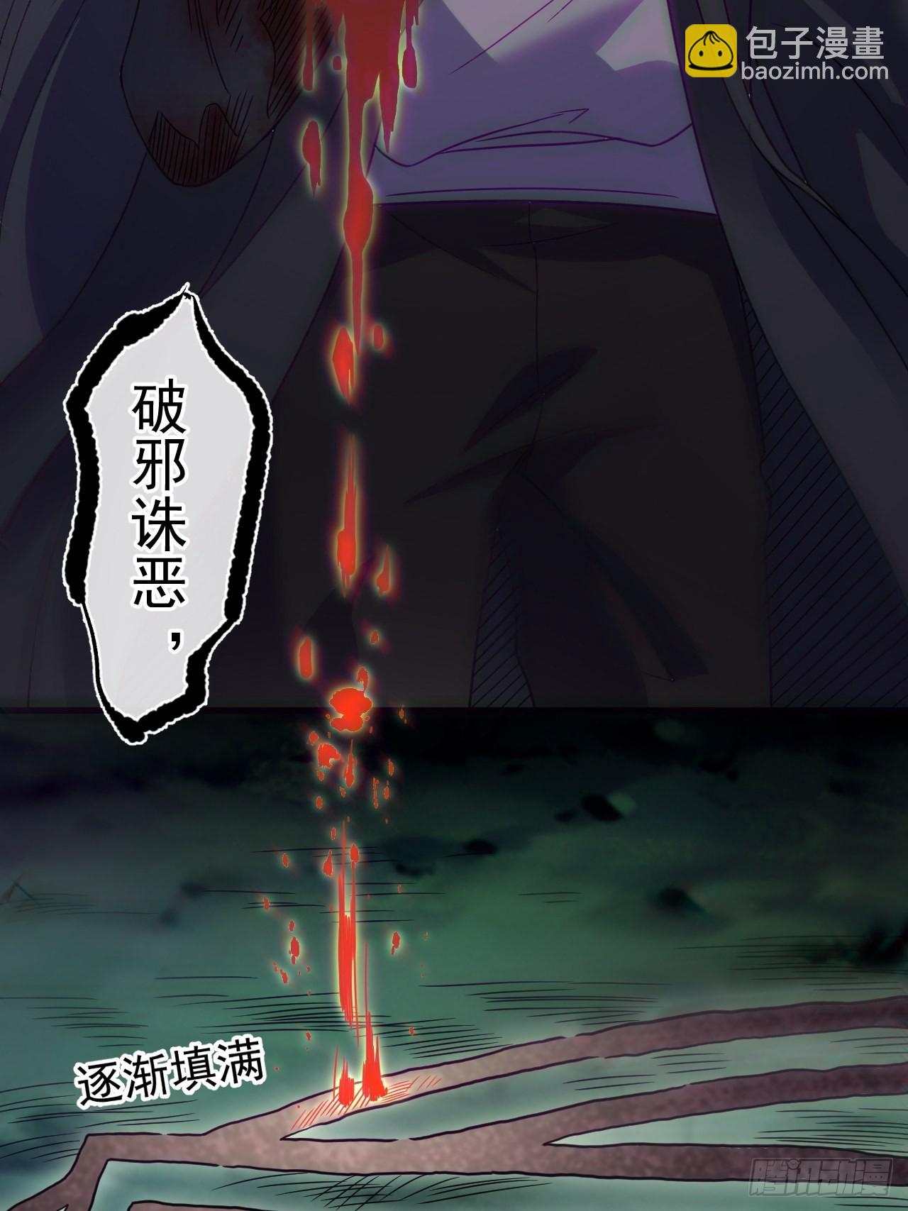 🍼都市捉妖人 谢雨晴死了？ 第27页