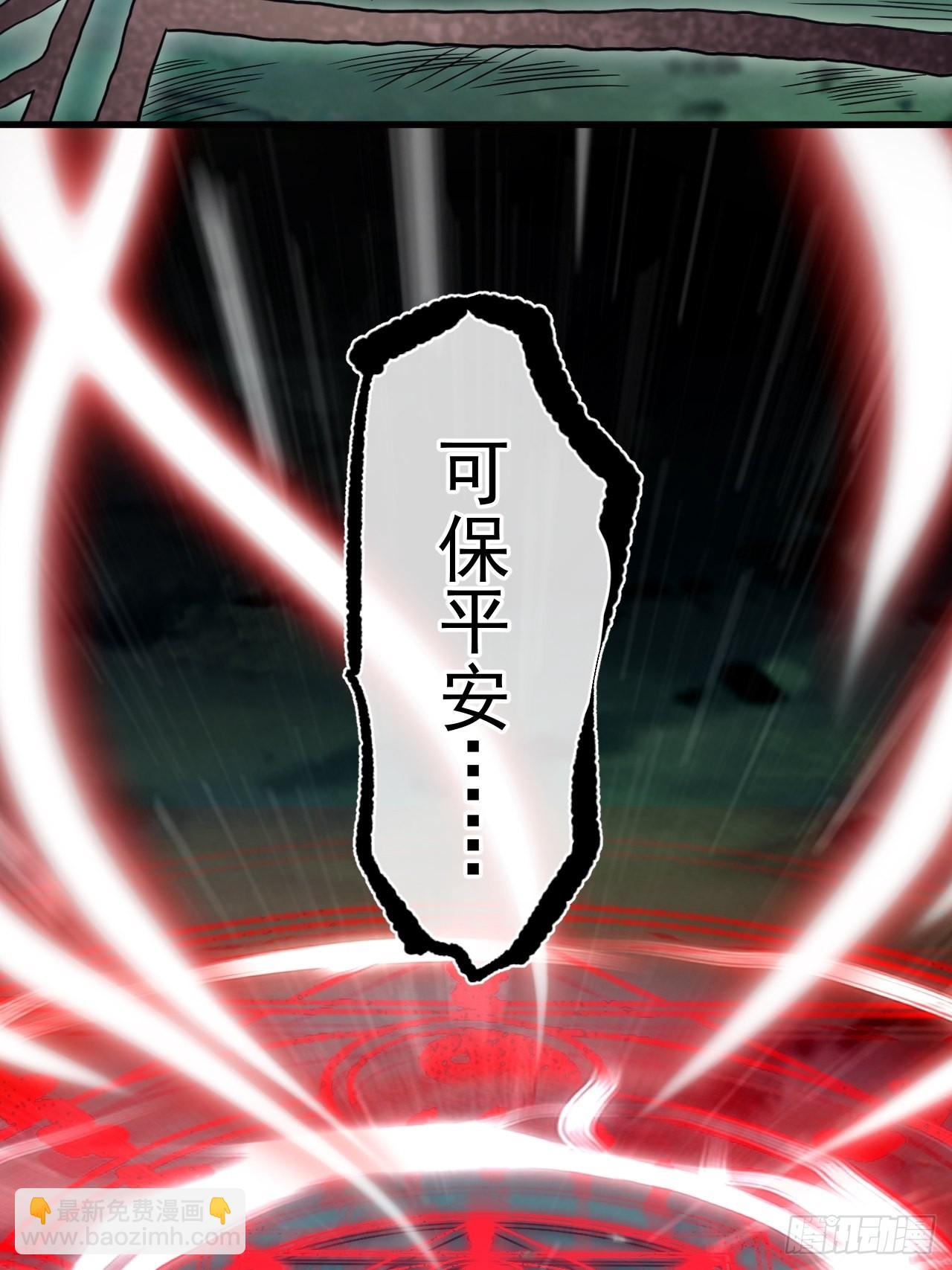 🍼都市捉妖人 谢雨晴死了？ 第28页
