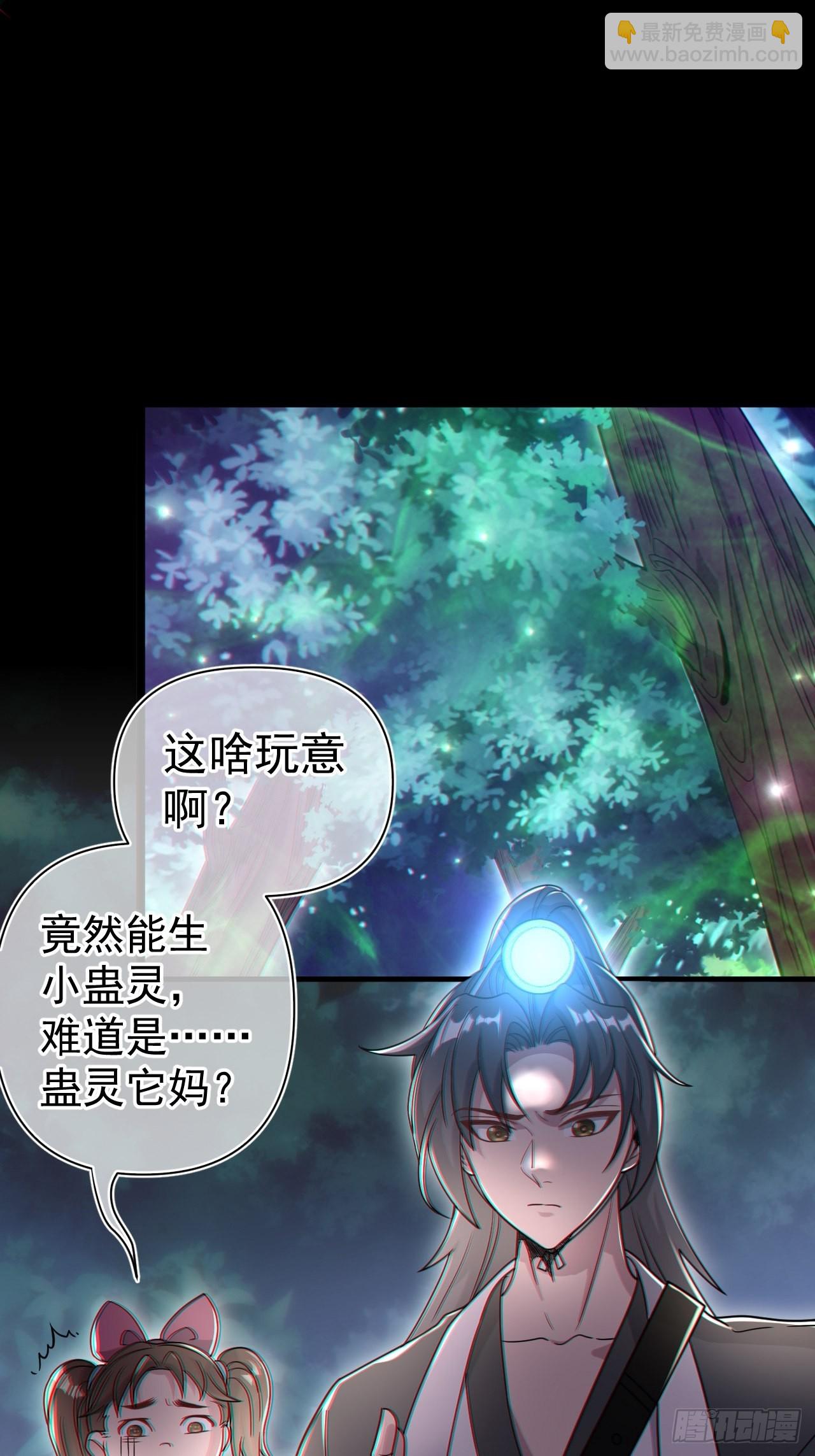 🍼都市捉妖人 谢雨晴死了？ 第3页