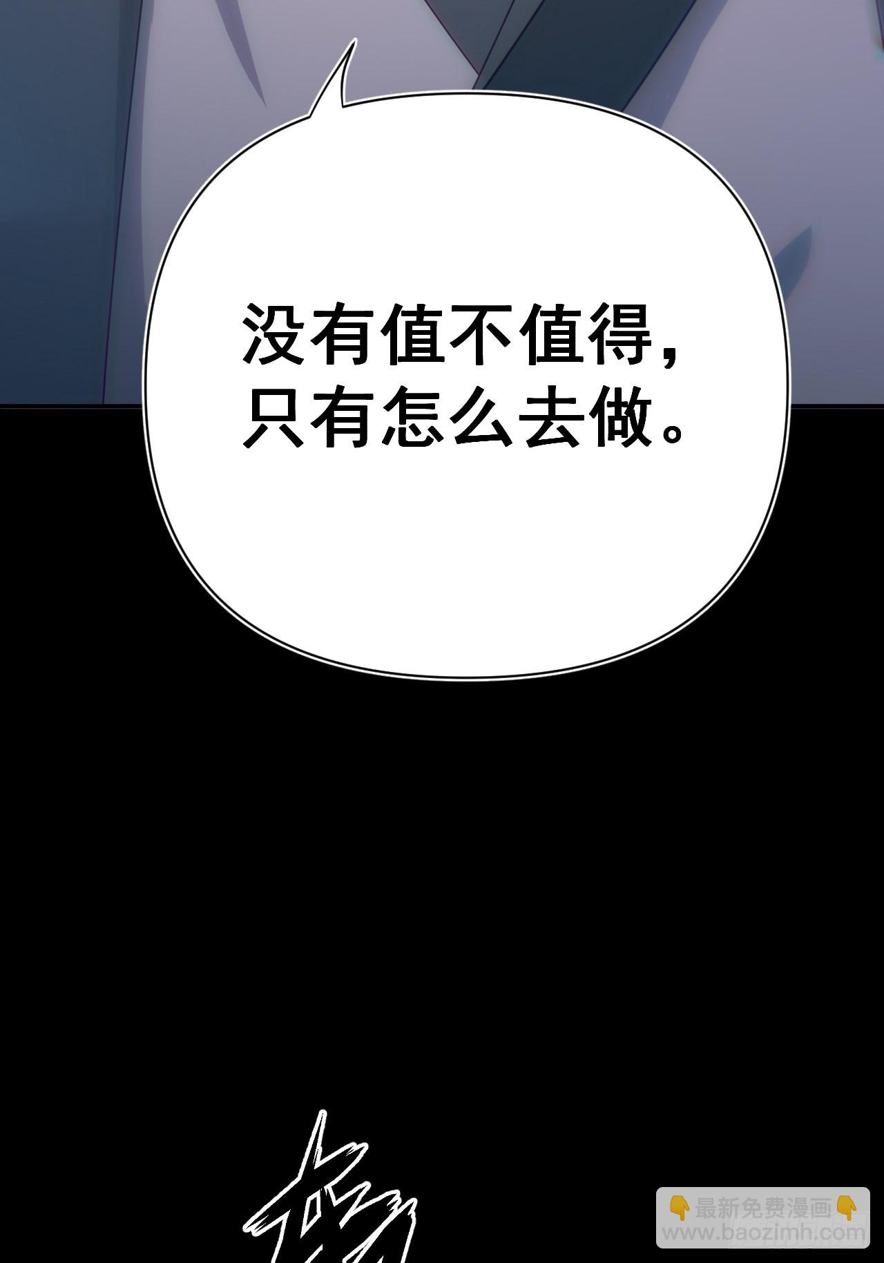 🍼都市捉妖人 谢雨晴死了？ 第39页