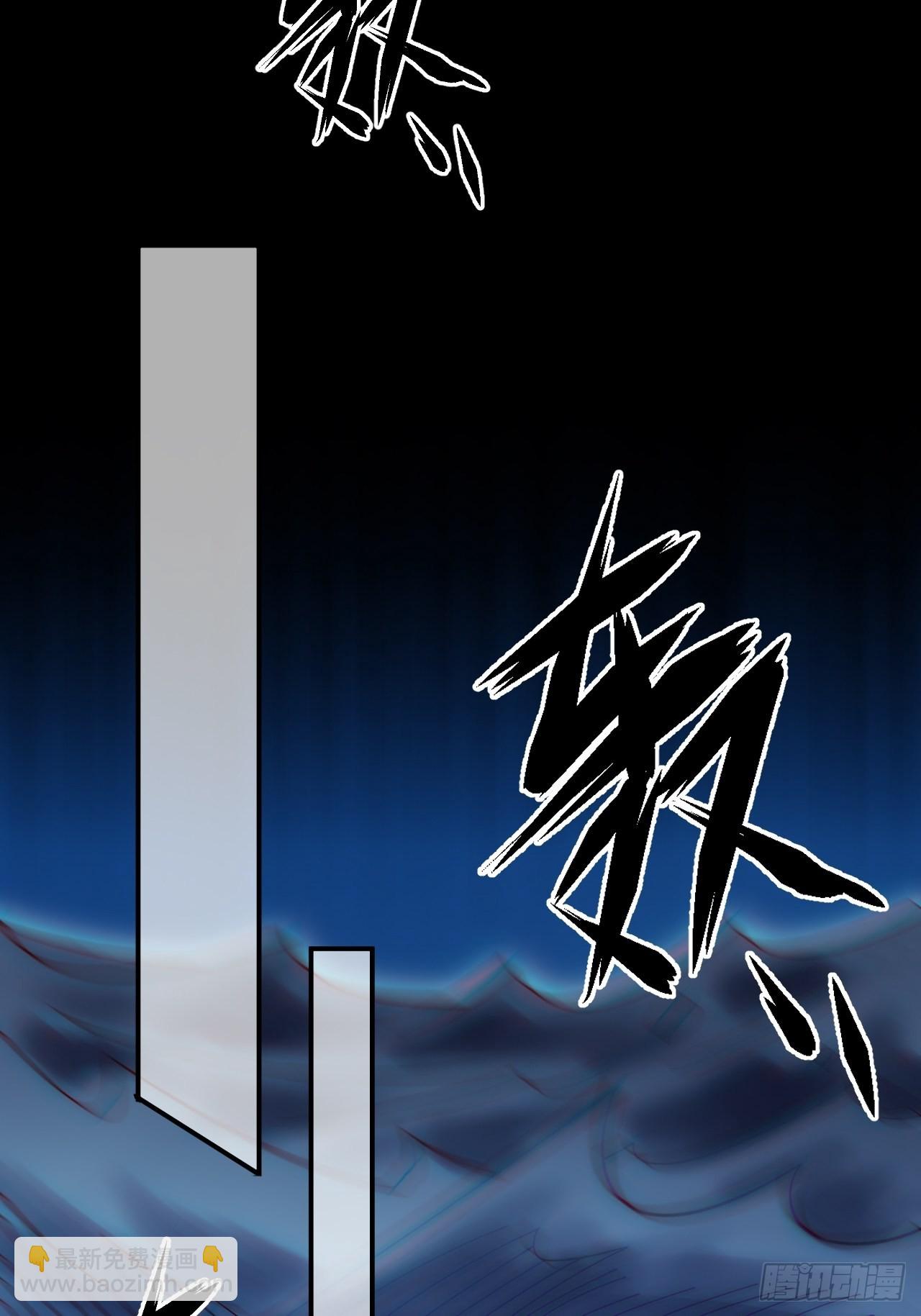 🍼都市捉妖人 谢雨晴死了？ 第40页