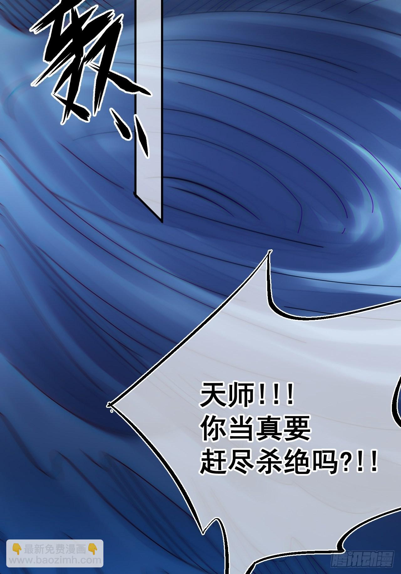 🍼都市捉妖人 谢雨晴死了？ 第41页