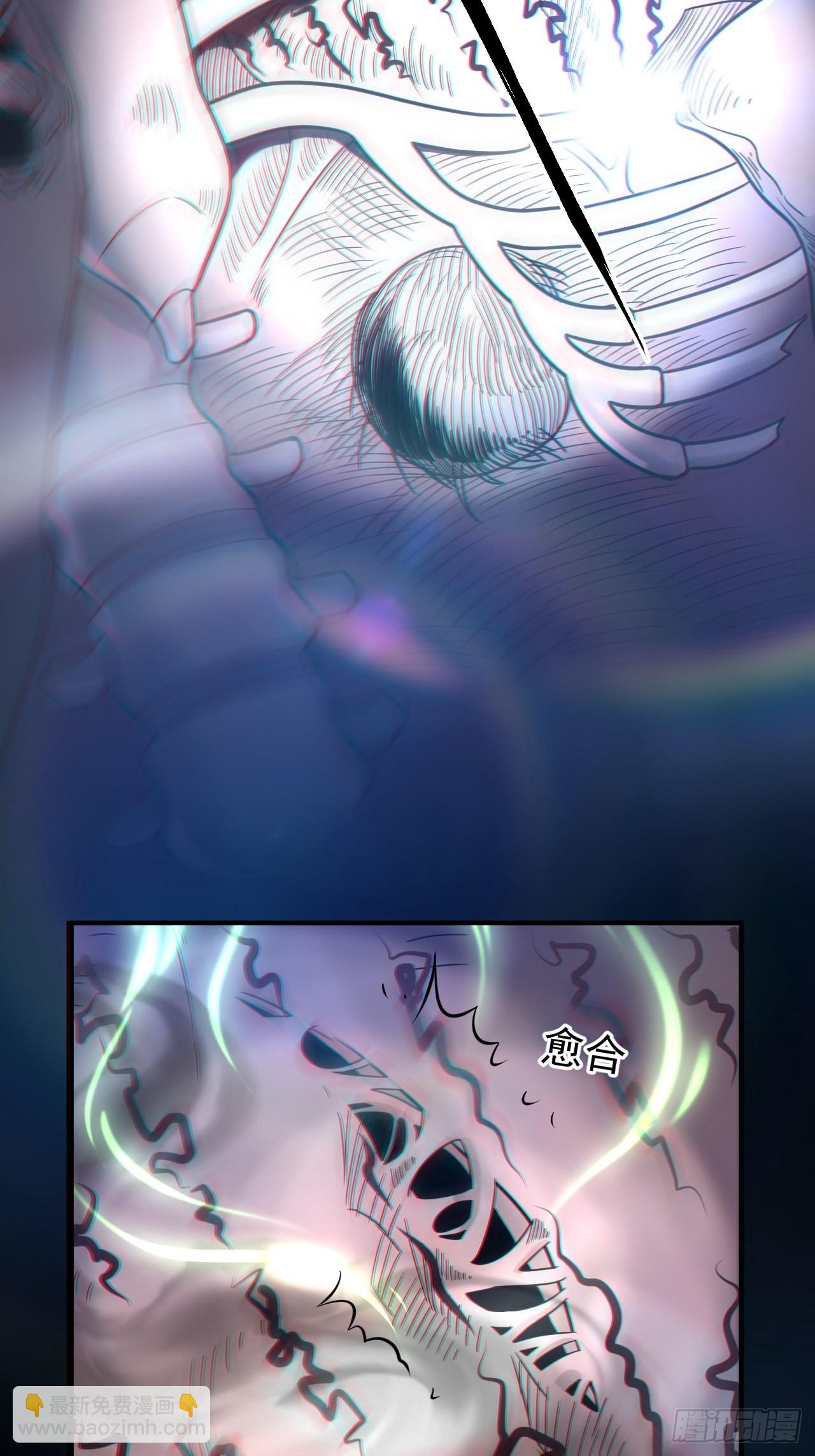 🍼都市捉妖人 谢雨晴死了？ 第5页