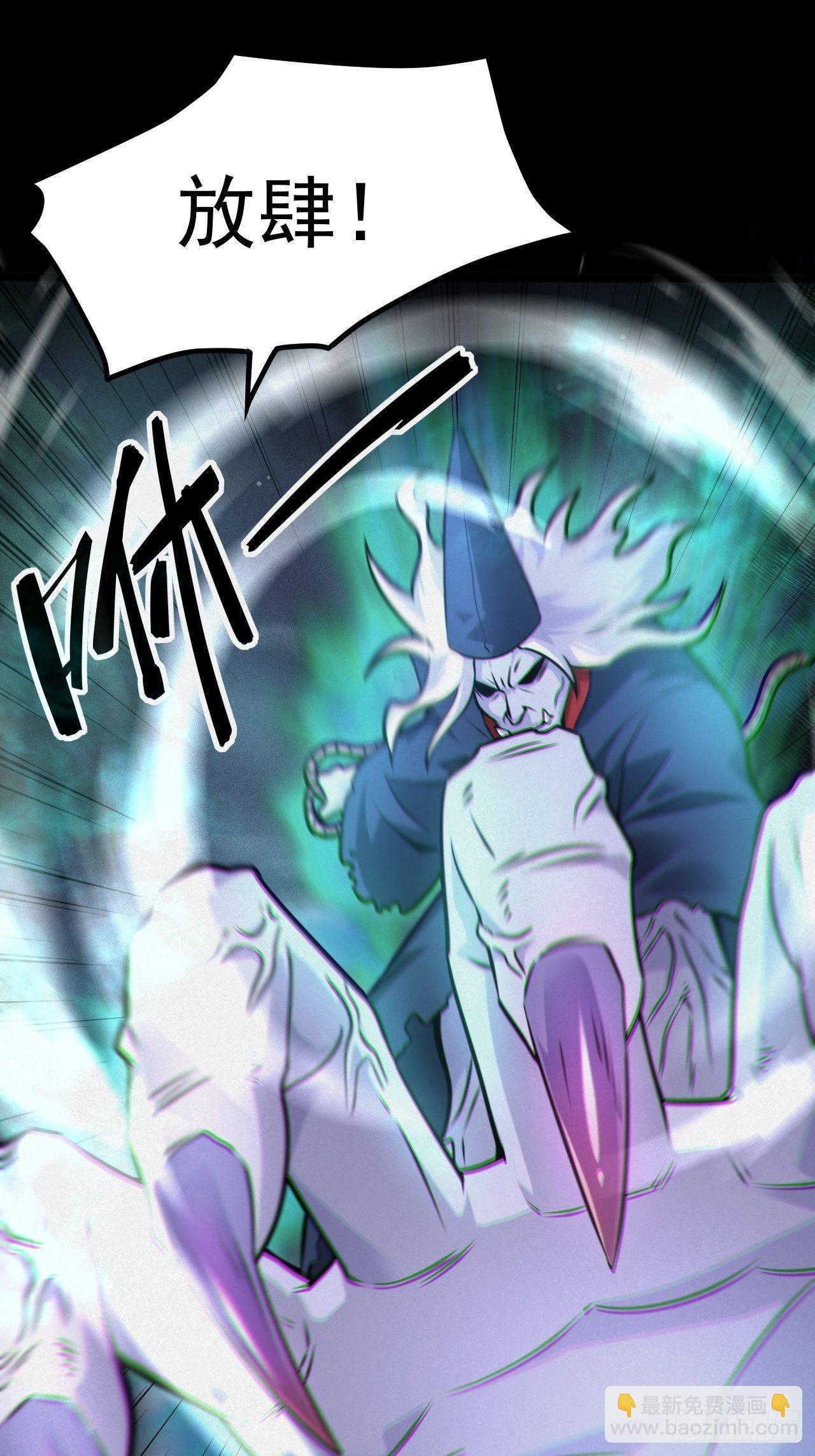 🍼都市捉妖人 鬼差夺命 第12页