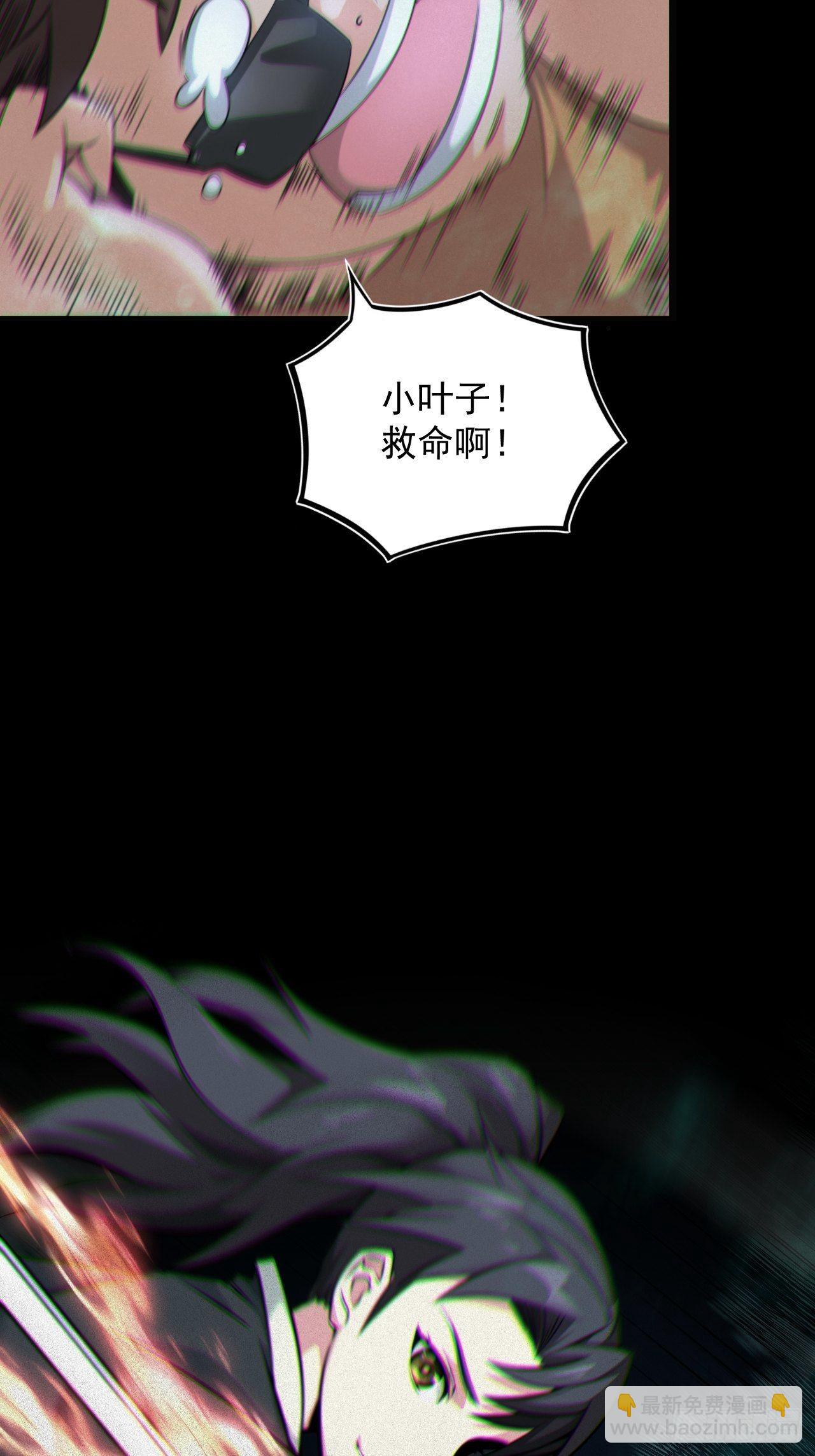 🍼都市捉妖人 鬼差夺命 第14页