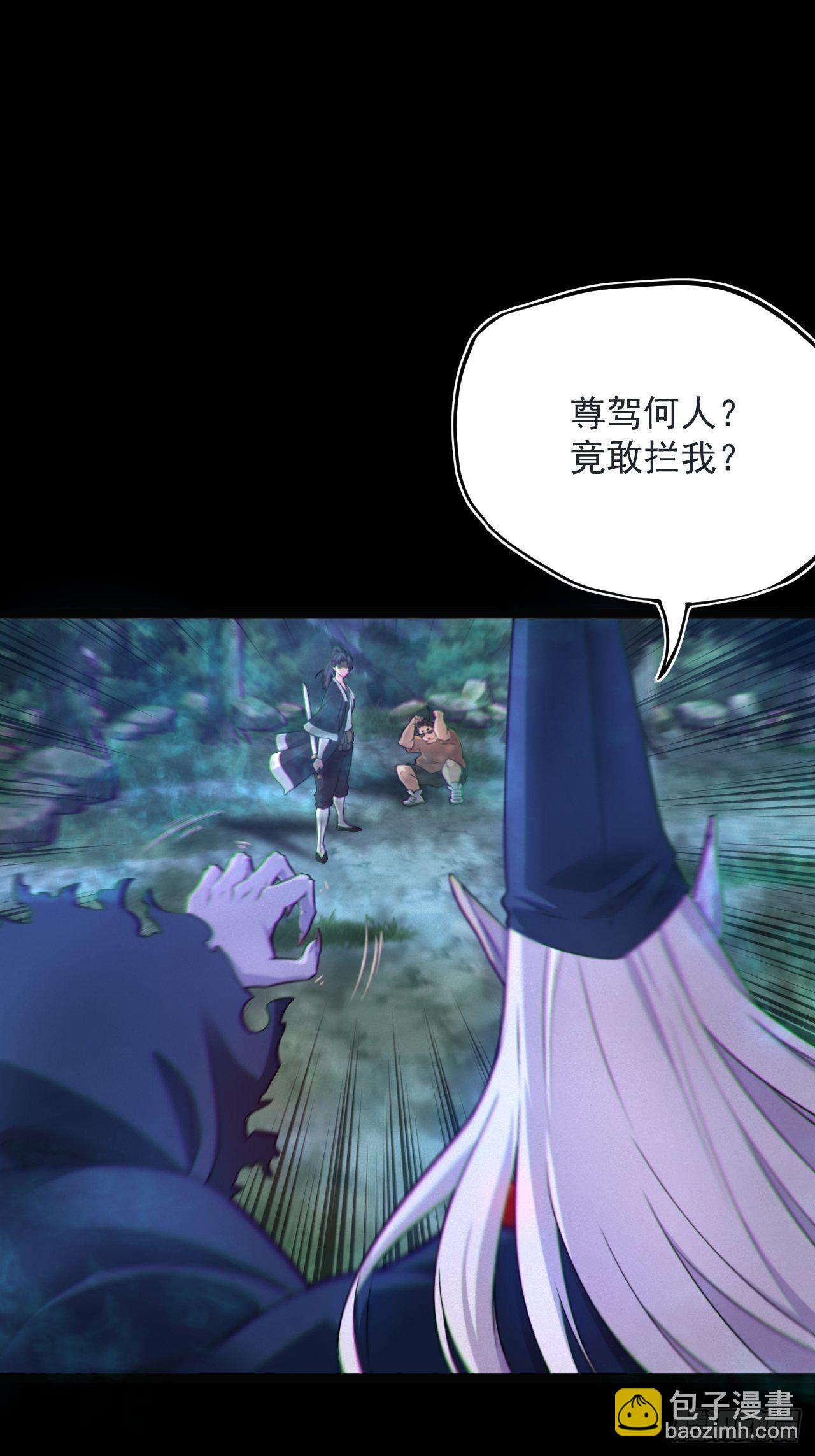 🍼都市捉妖人 鬼差夺命 第16页