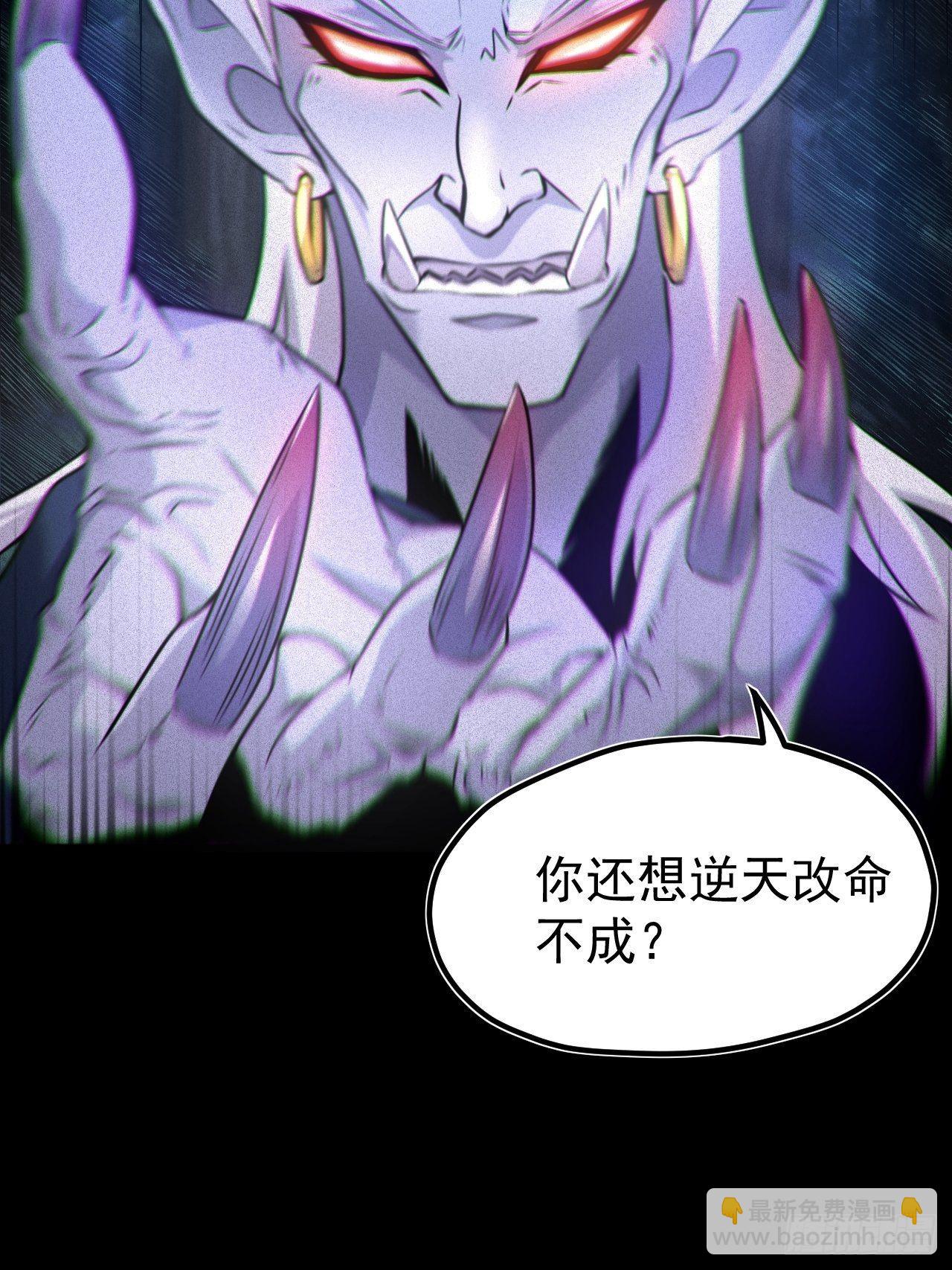 🍼都市捉妖人 鬼差夺命 第24页