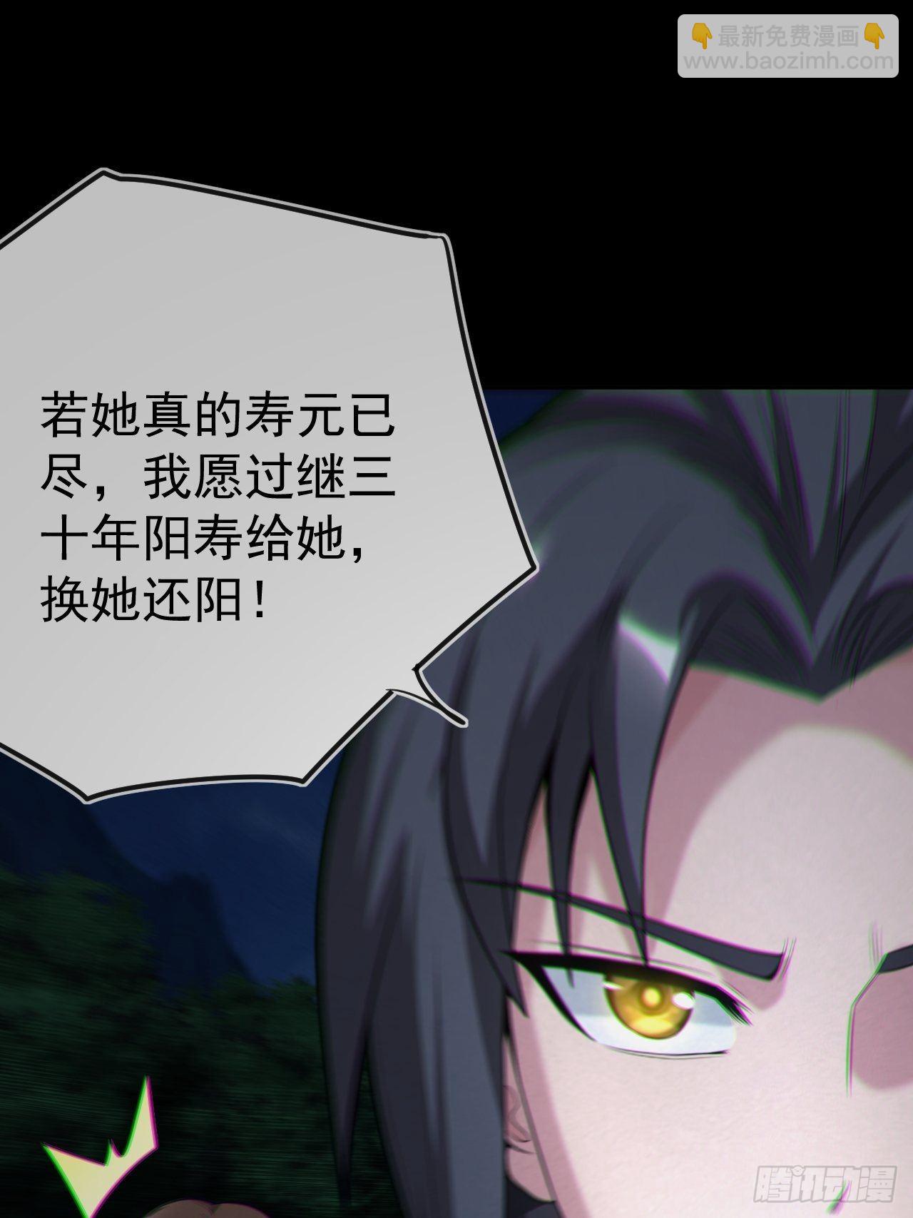 🍼都市捉妖人 鬼差夺命 第25页