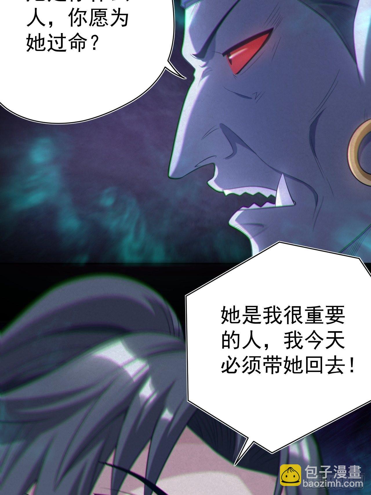 🍼都市捉妖人 鬼差夺命 第28页