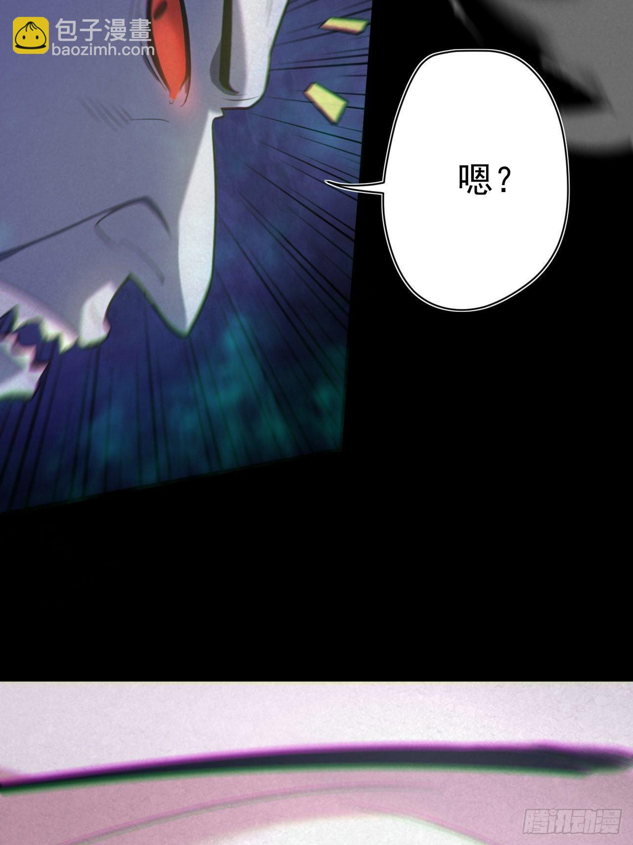 🍼都市捉妖人 鬼差夺命 第33页