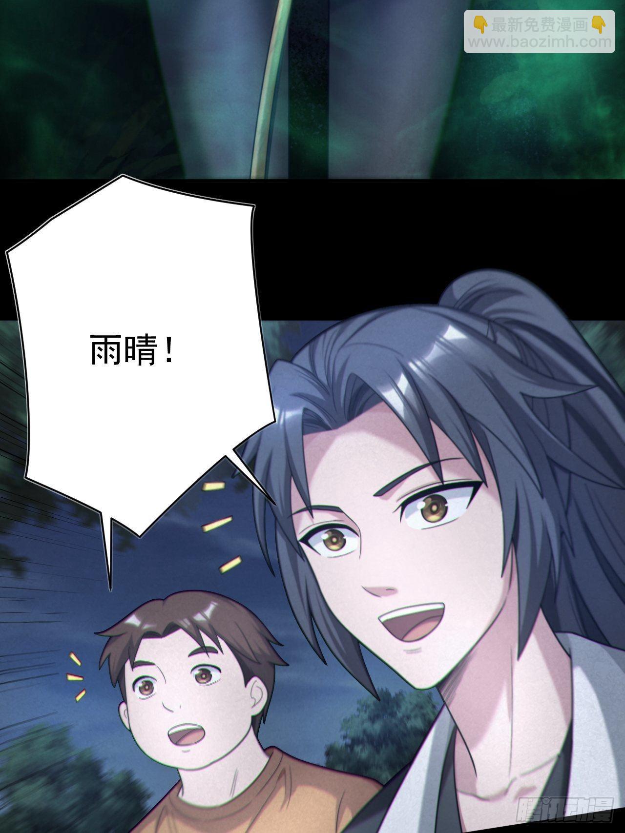 🍼都市捉妖人 鬼差夺命 第37页
