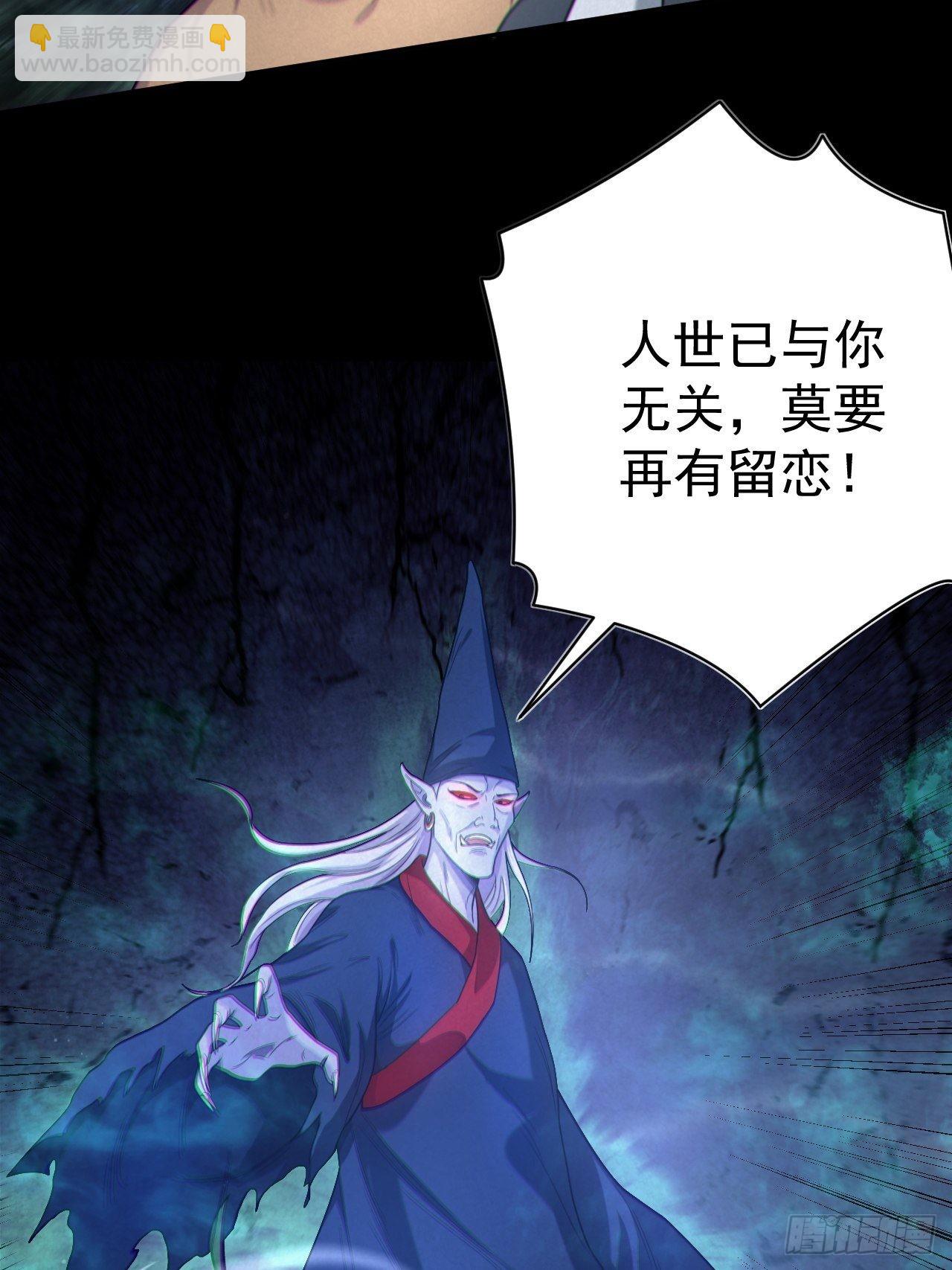🍼都市捉妖人 鬼差夺命 第38页