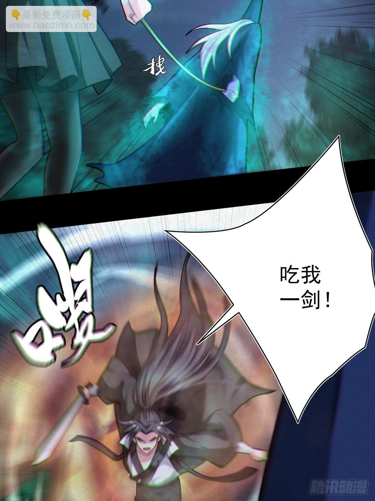 🍼都市捉妖人 鬼差夺命 第47页